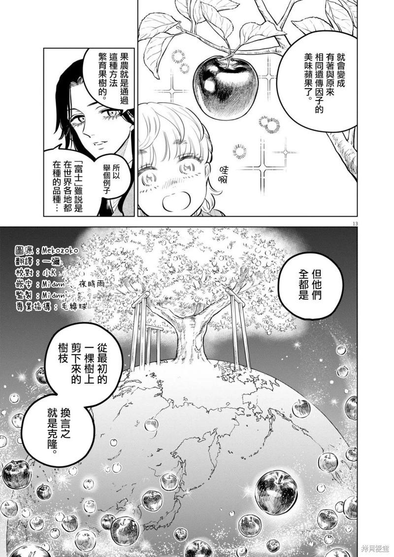 第27话12