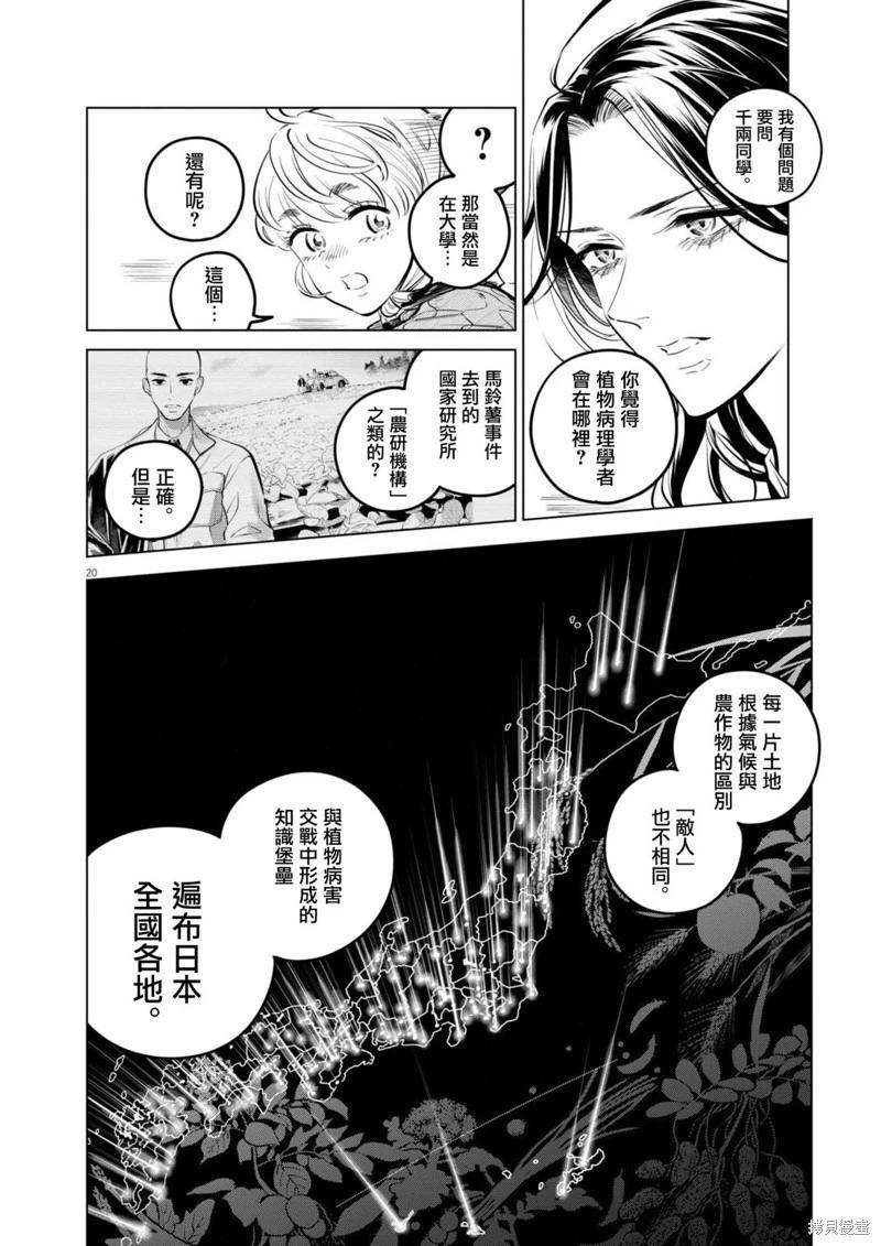 第27话18