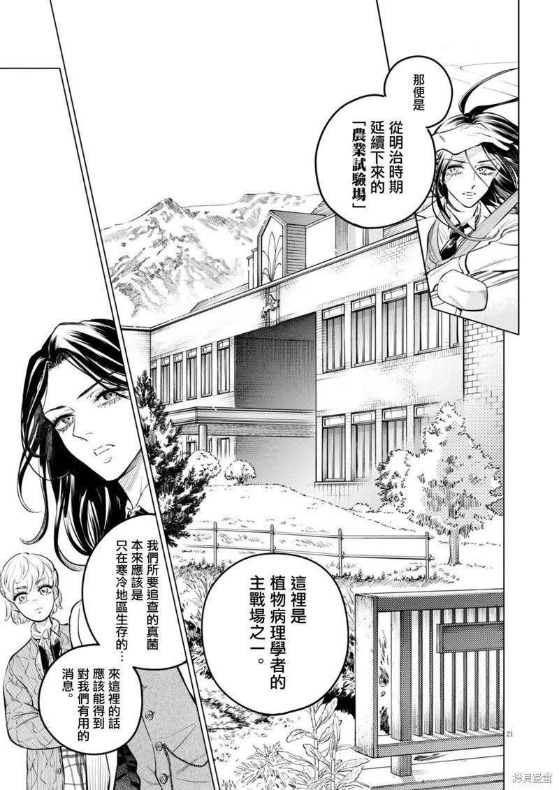 第27话19