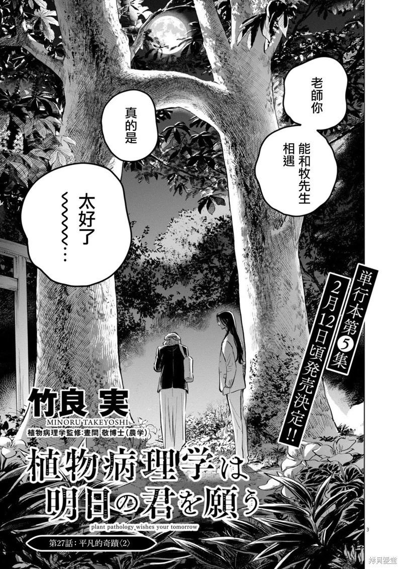 第27话2