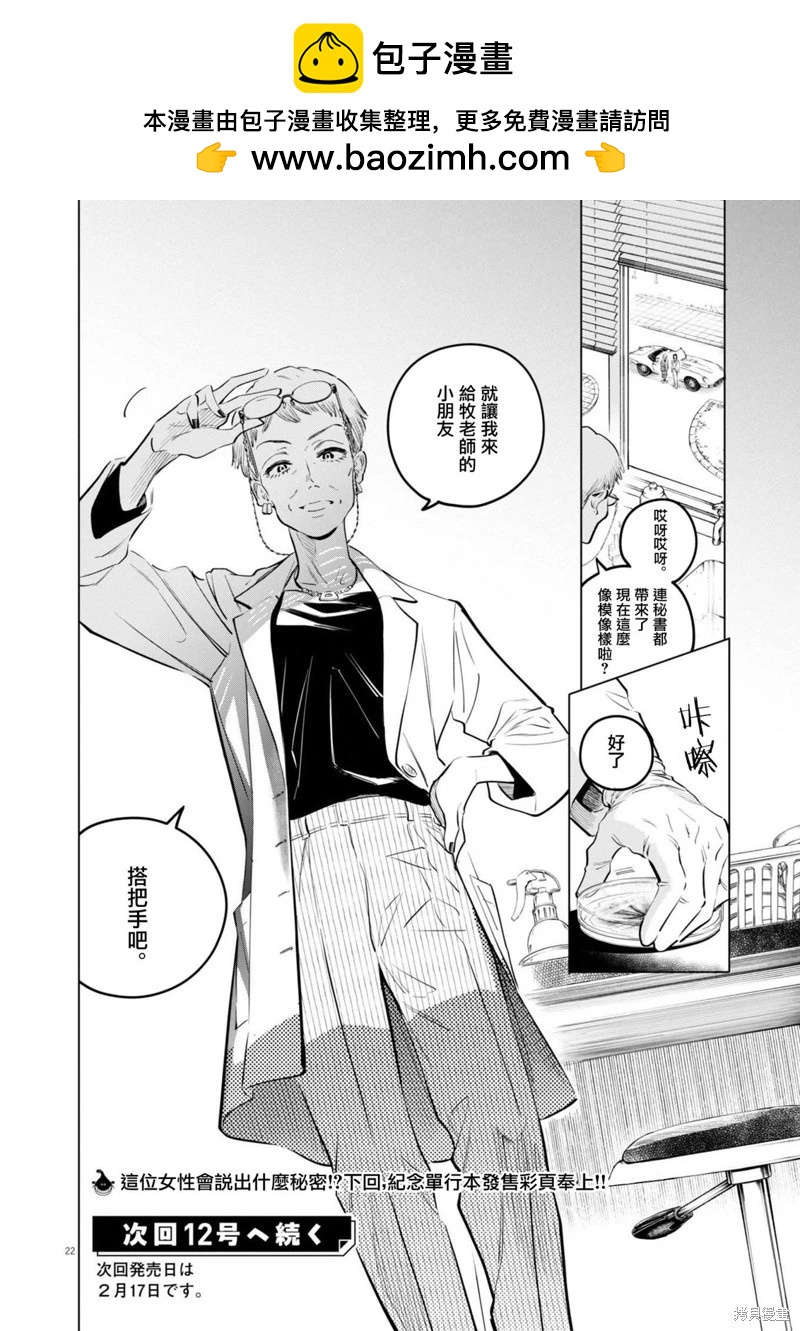 第27话20