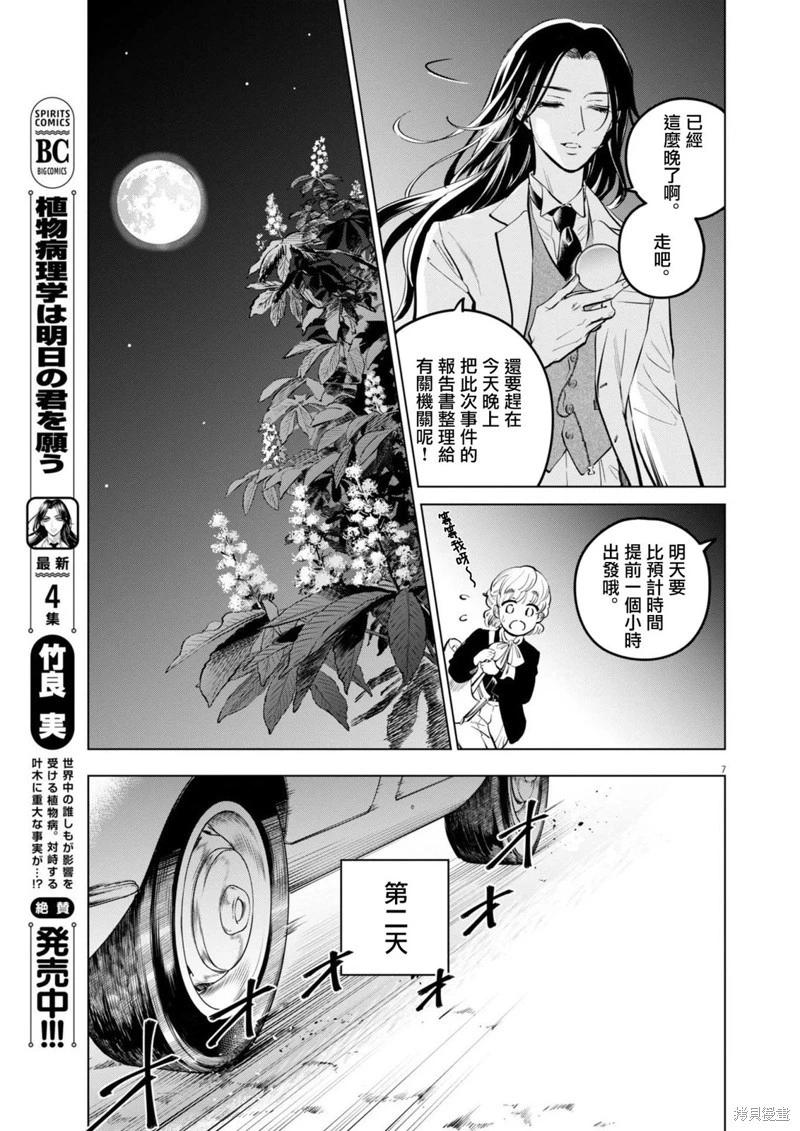 第27话6