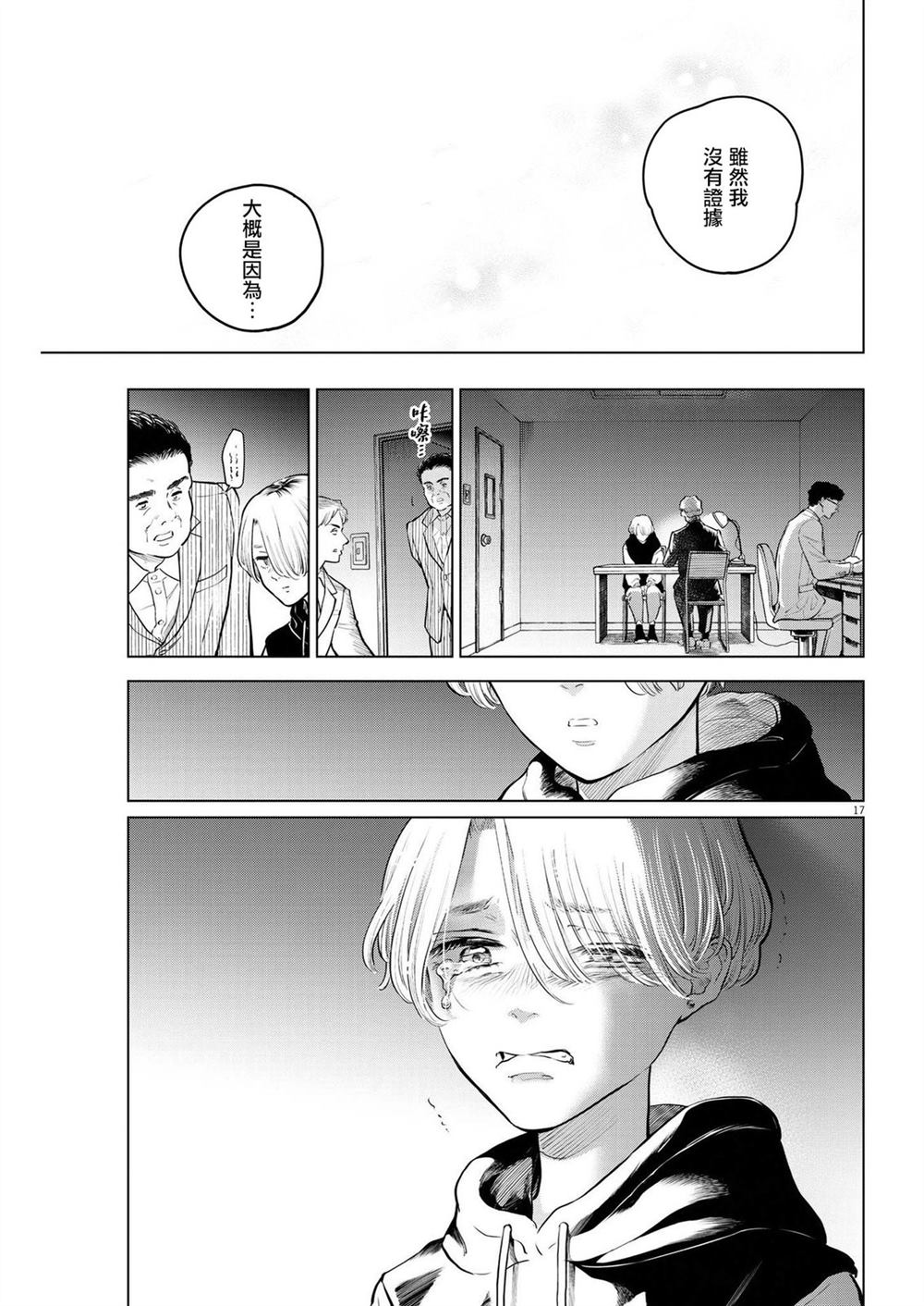 第5话 诅咒乐园事件（3）15