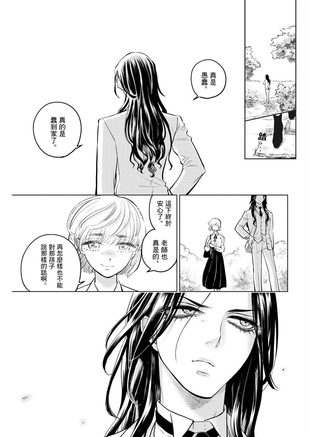 第5话 诅咒乐园事件（3）19