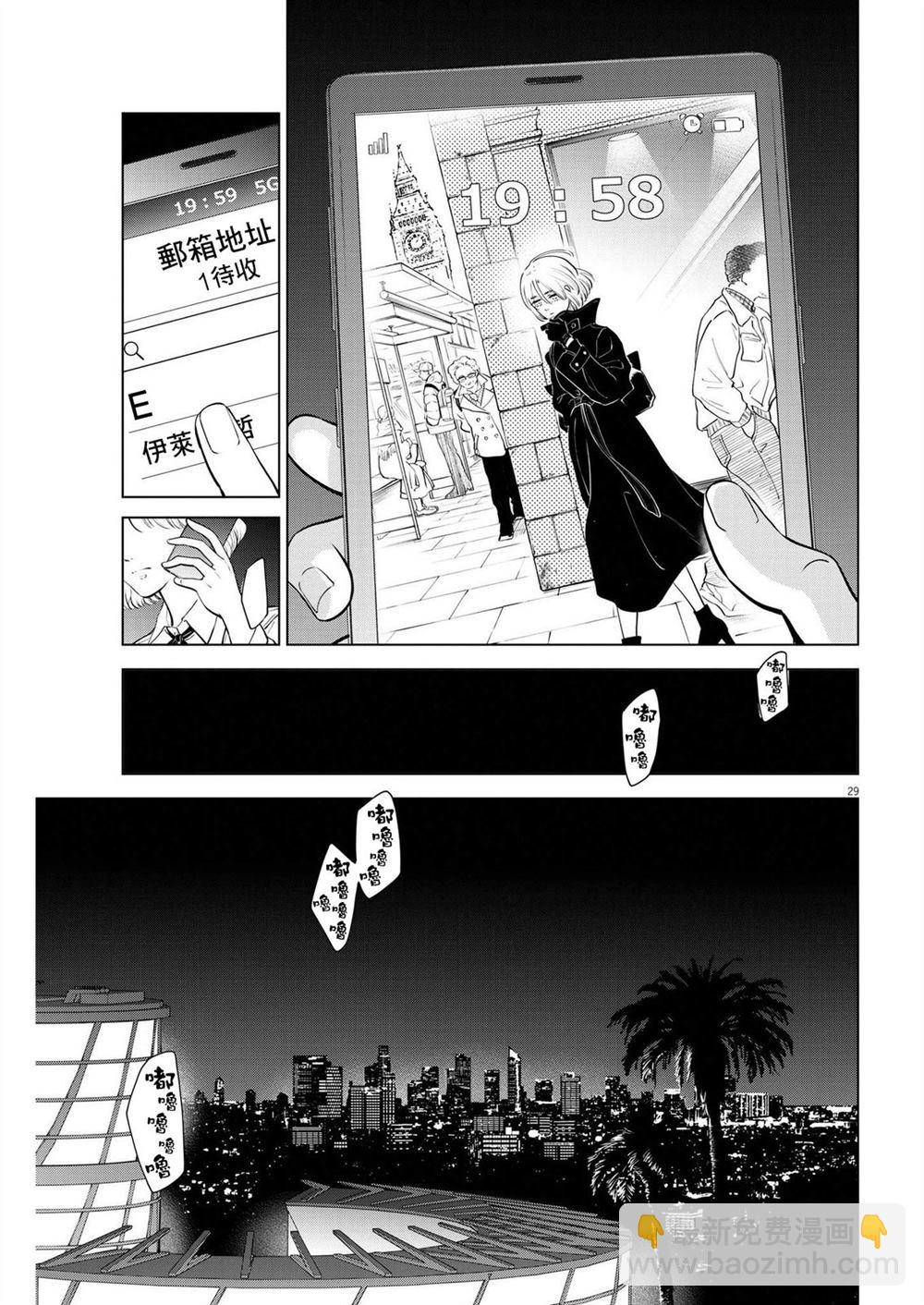 第5话 诅咒乐园事件（3）27
