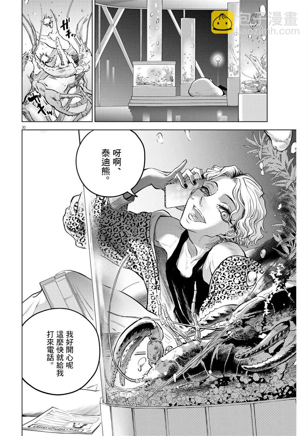 第5话 诅咒乐园事件（3）28