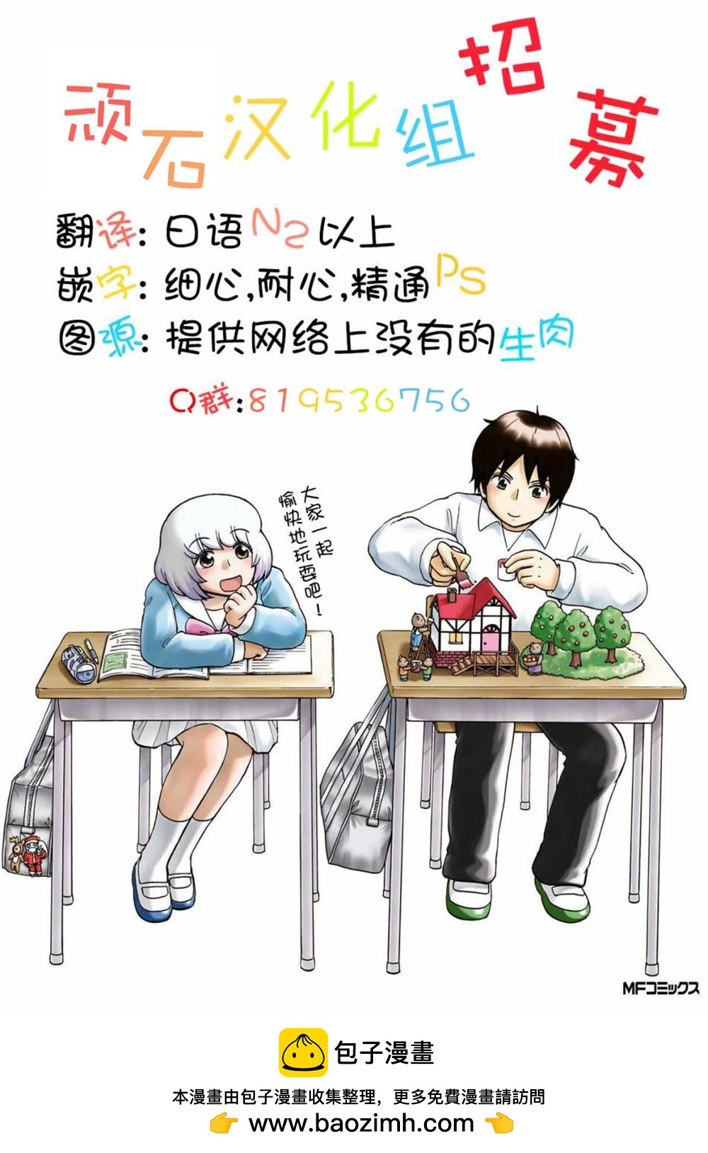 第5话 诅咒乐园事件（3）31