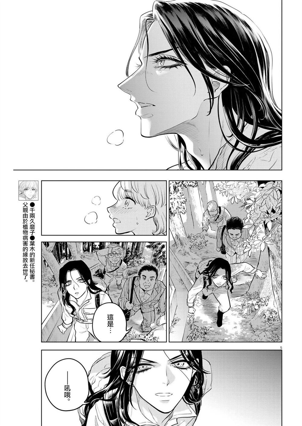 第5话 诅咒乐园事件（3）4