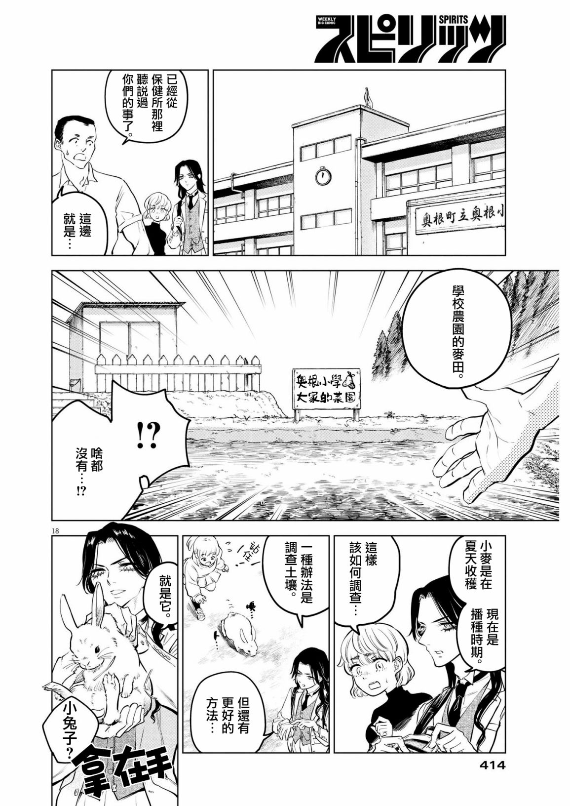 第6话 猩红的研究事件（1）17