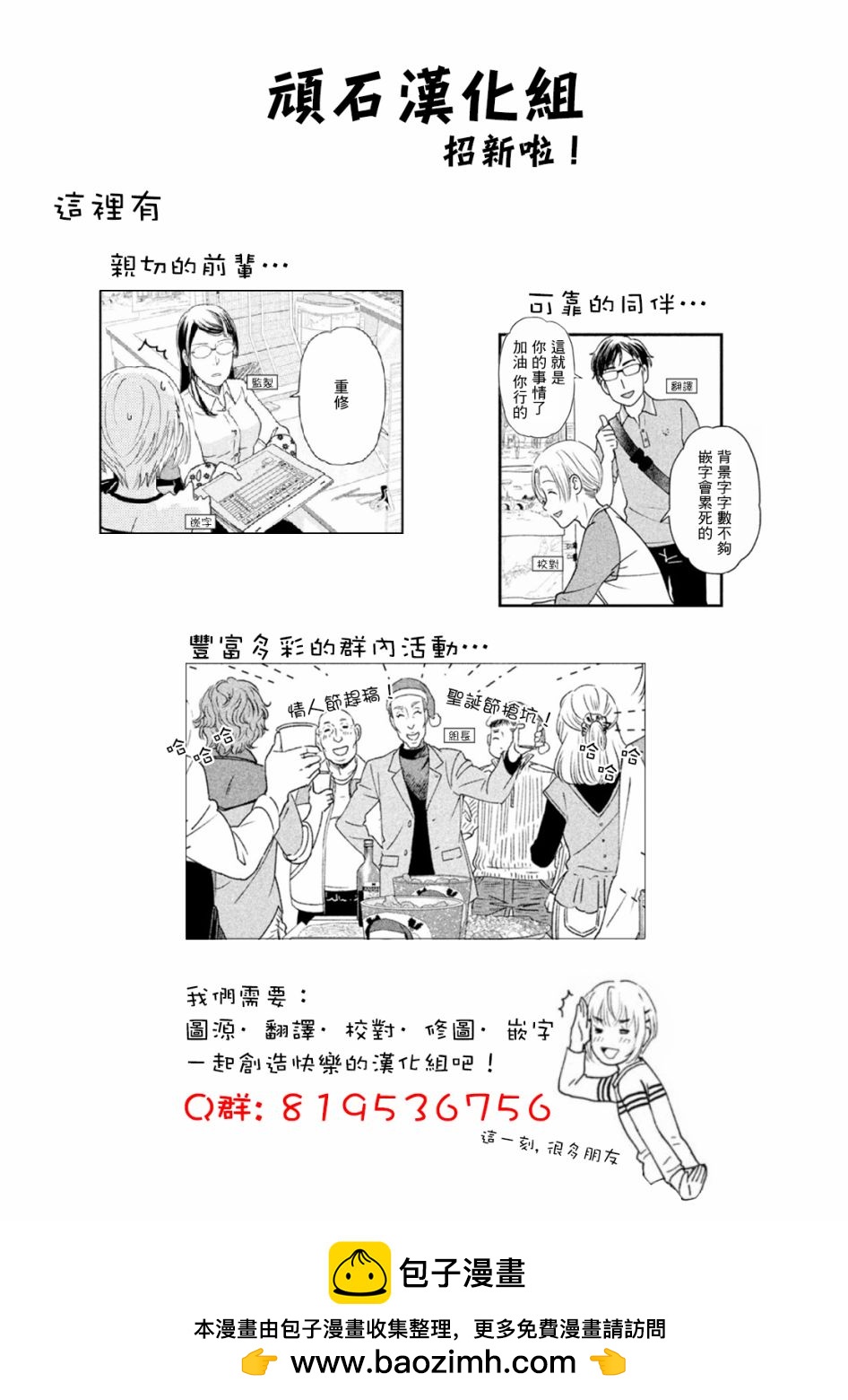 第6话 猩红的研究事件（1）31