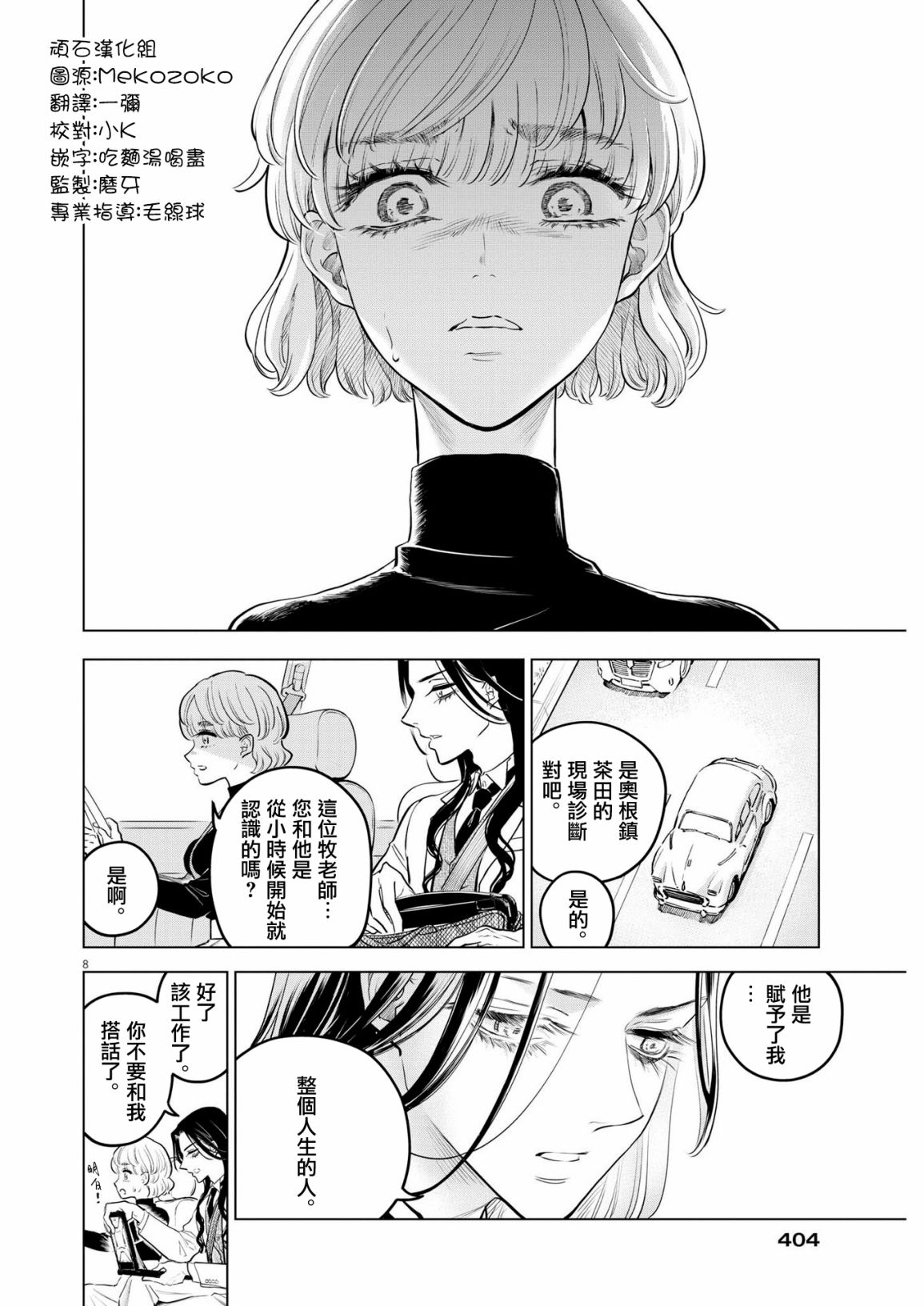 第6话 猩红的研究事件（1）7