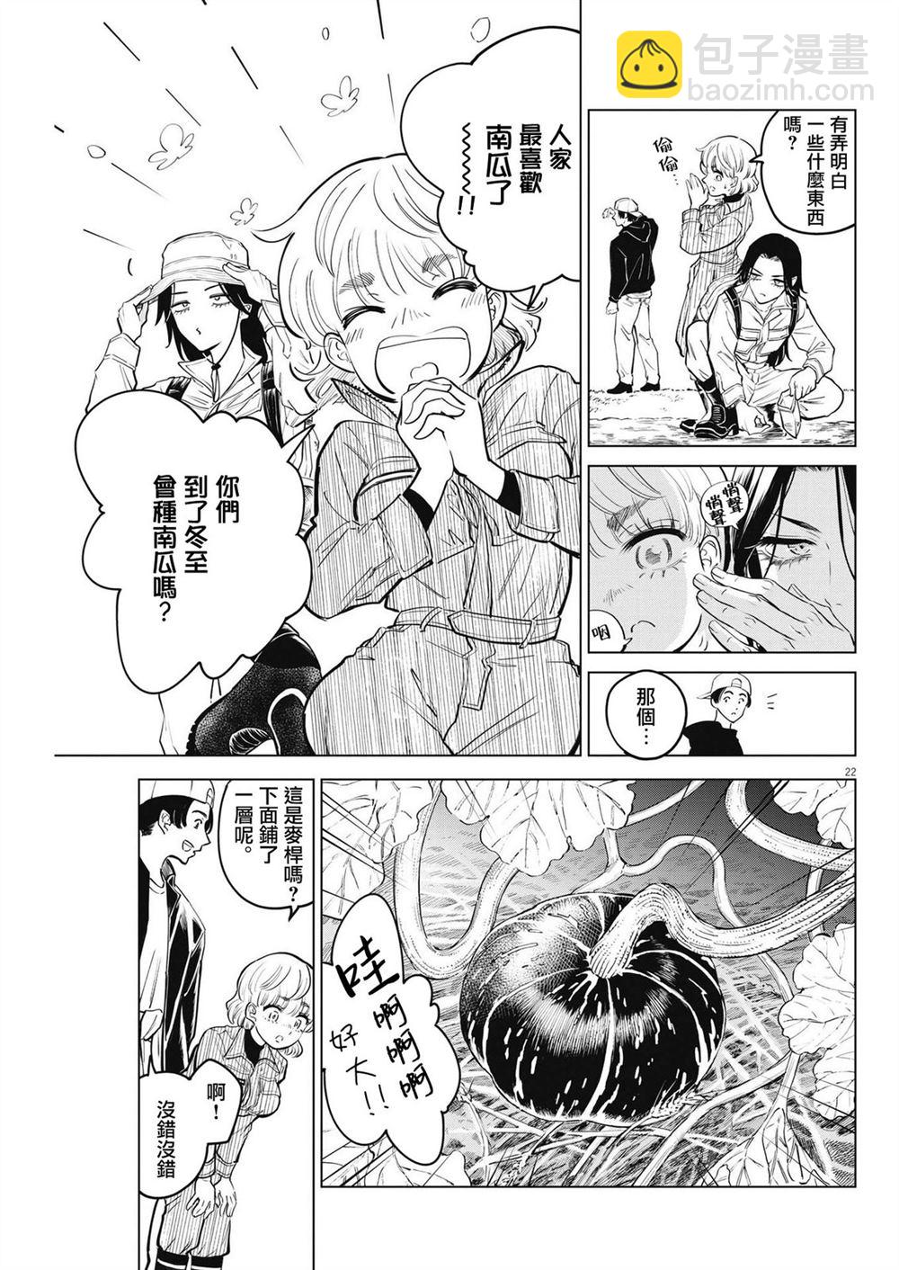 第7话 猩红的研究事件（2）21