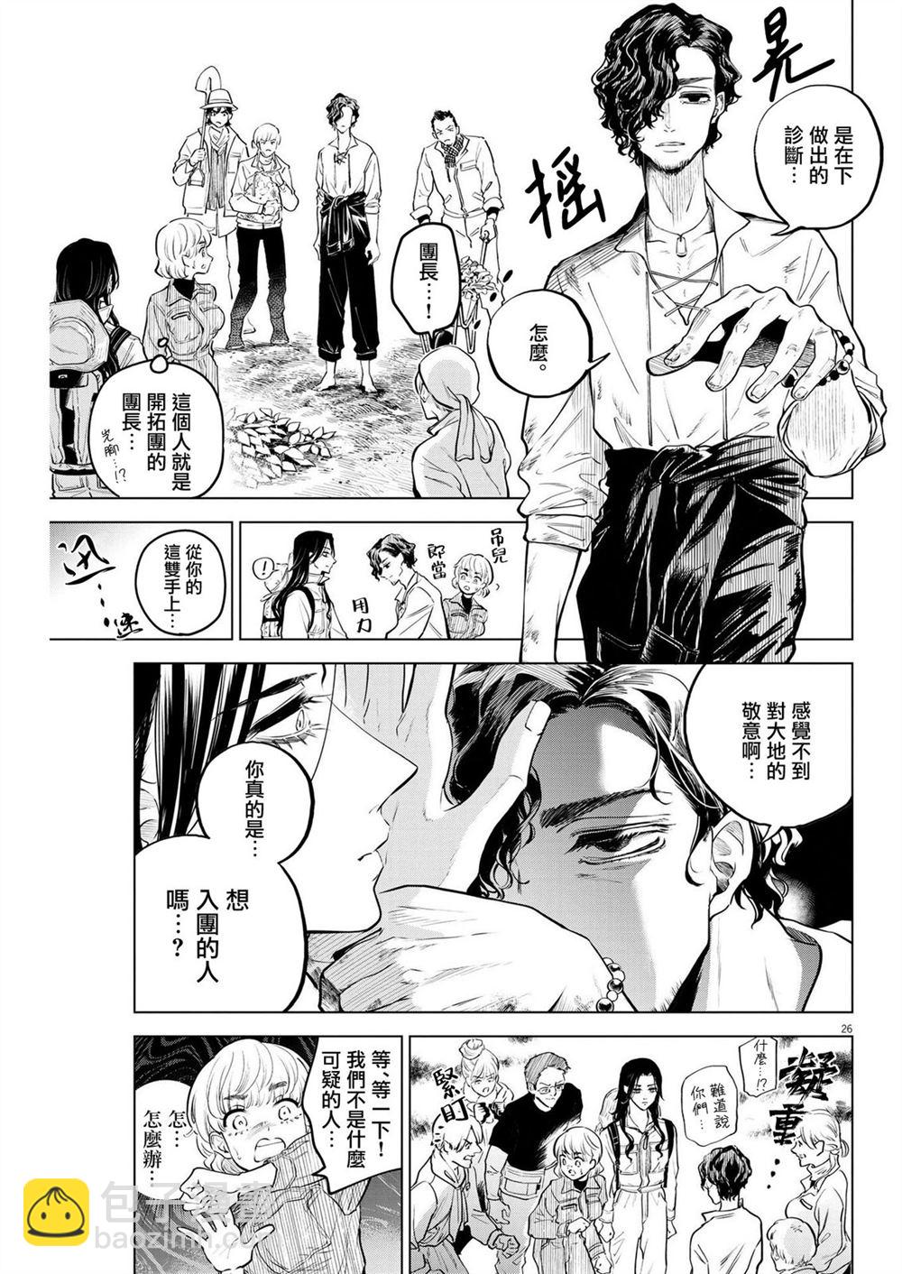 第7话 猩红的研究事件（2）25