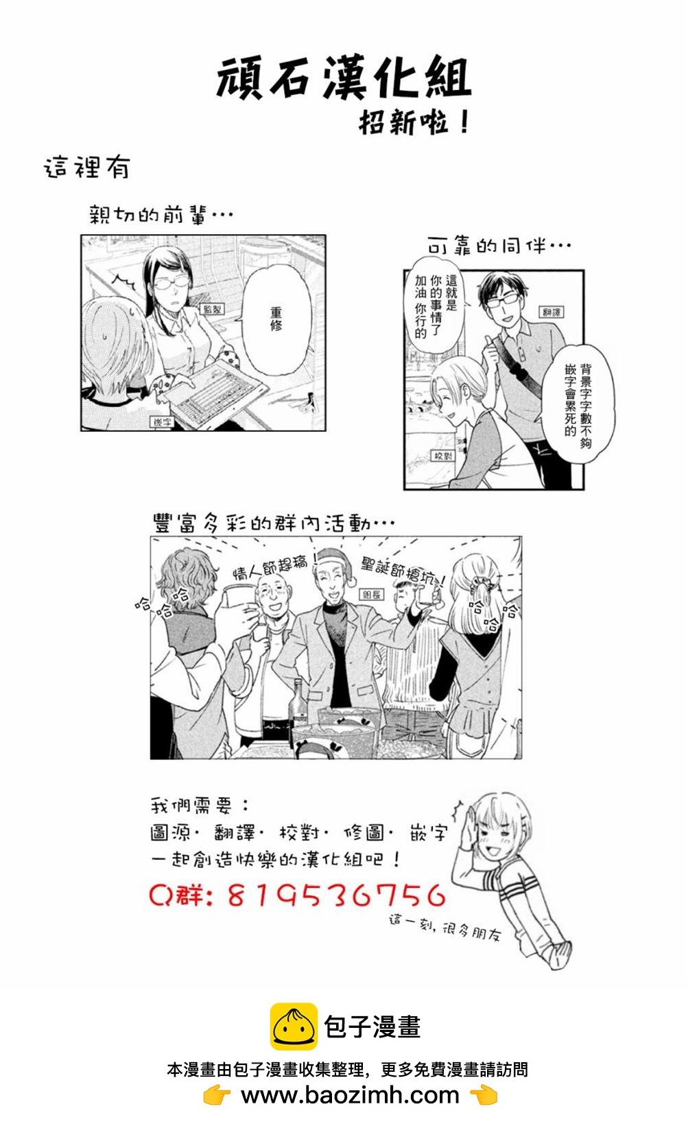 第7话 猩红的研究事件（2）31