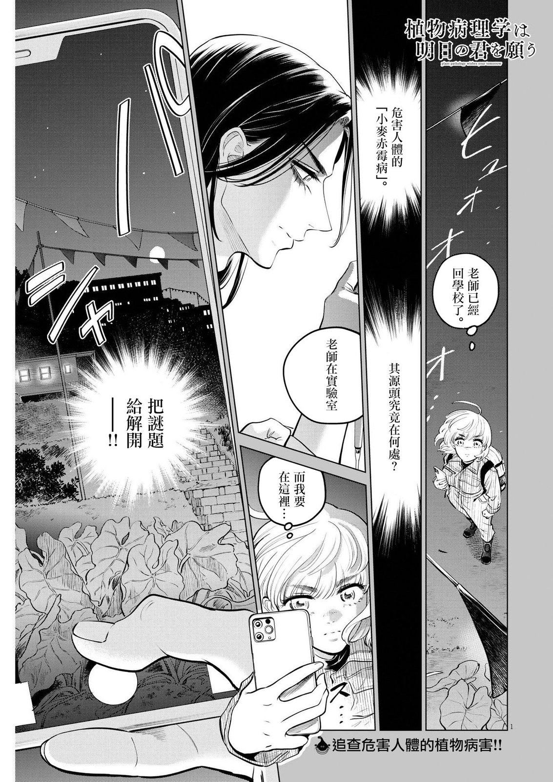 第8话 猩红的研究事件（3）0