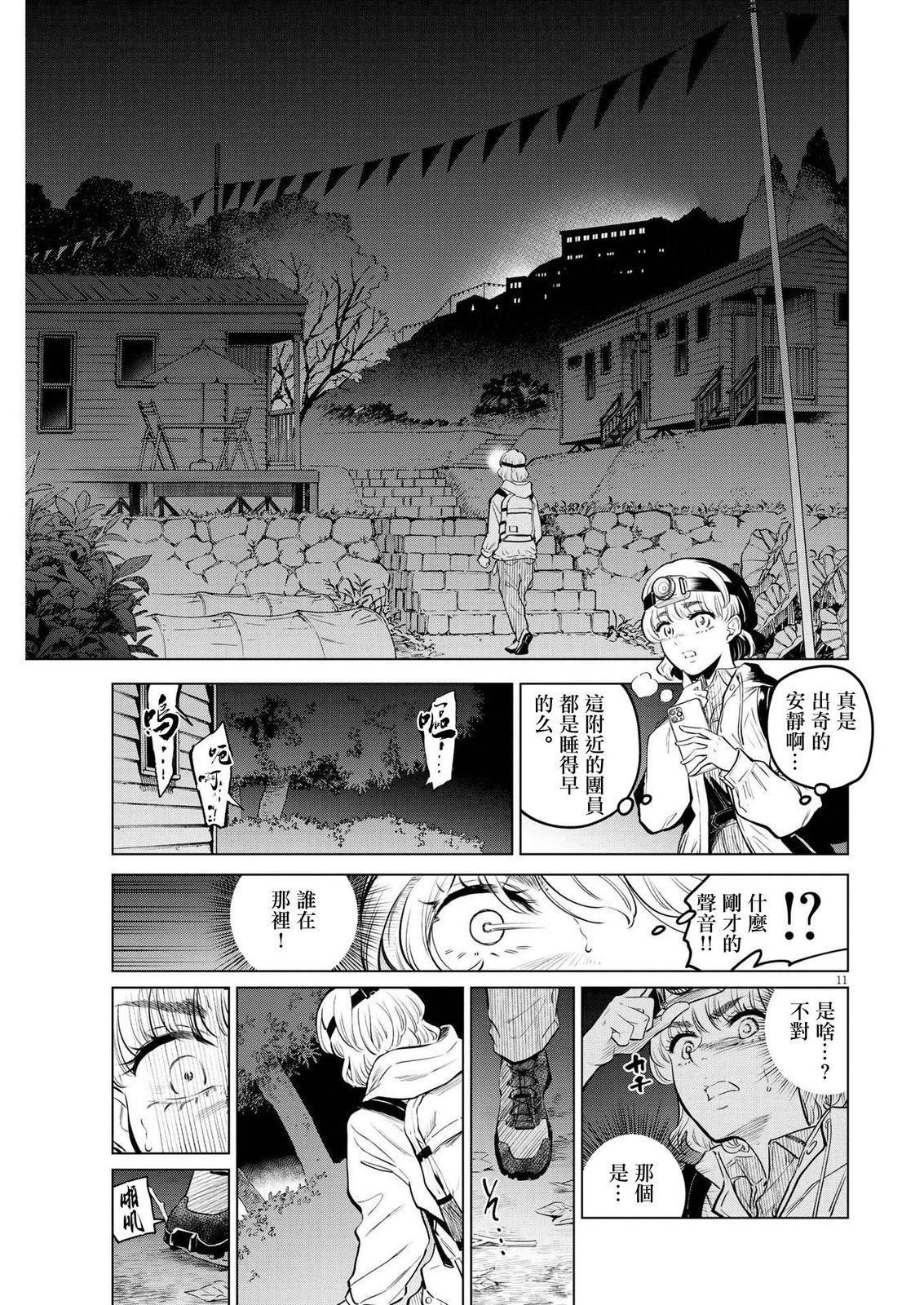 第8话 猩红的研究事件（3）10