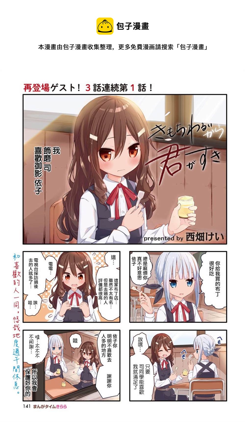 第1话0