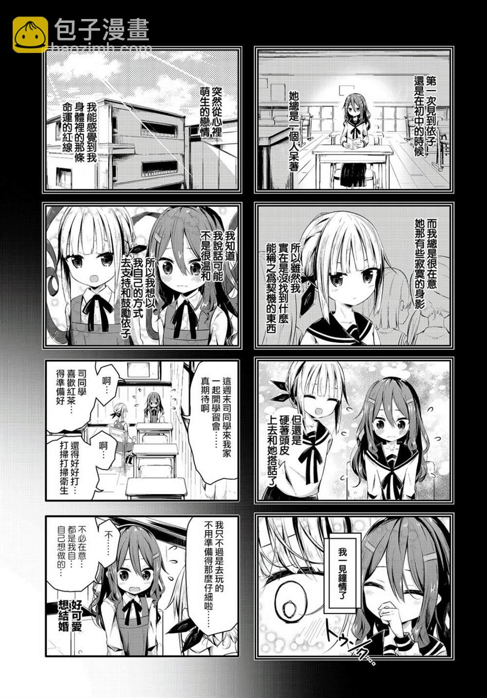 第1话2