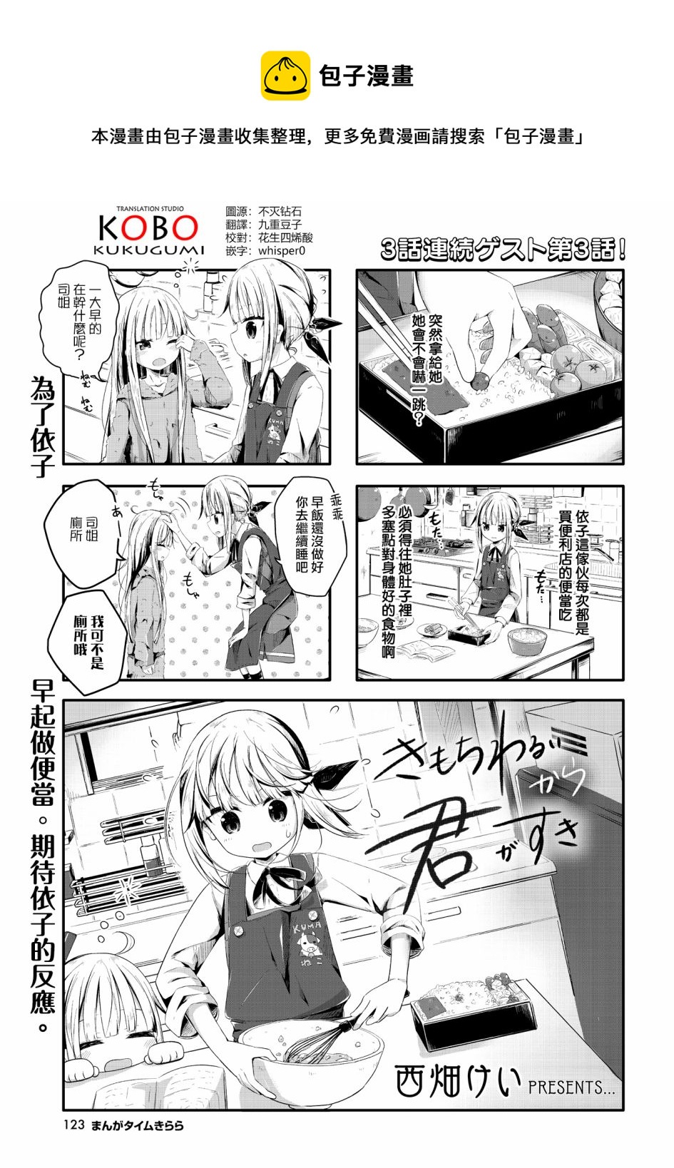 第3话0