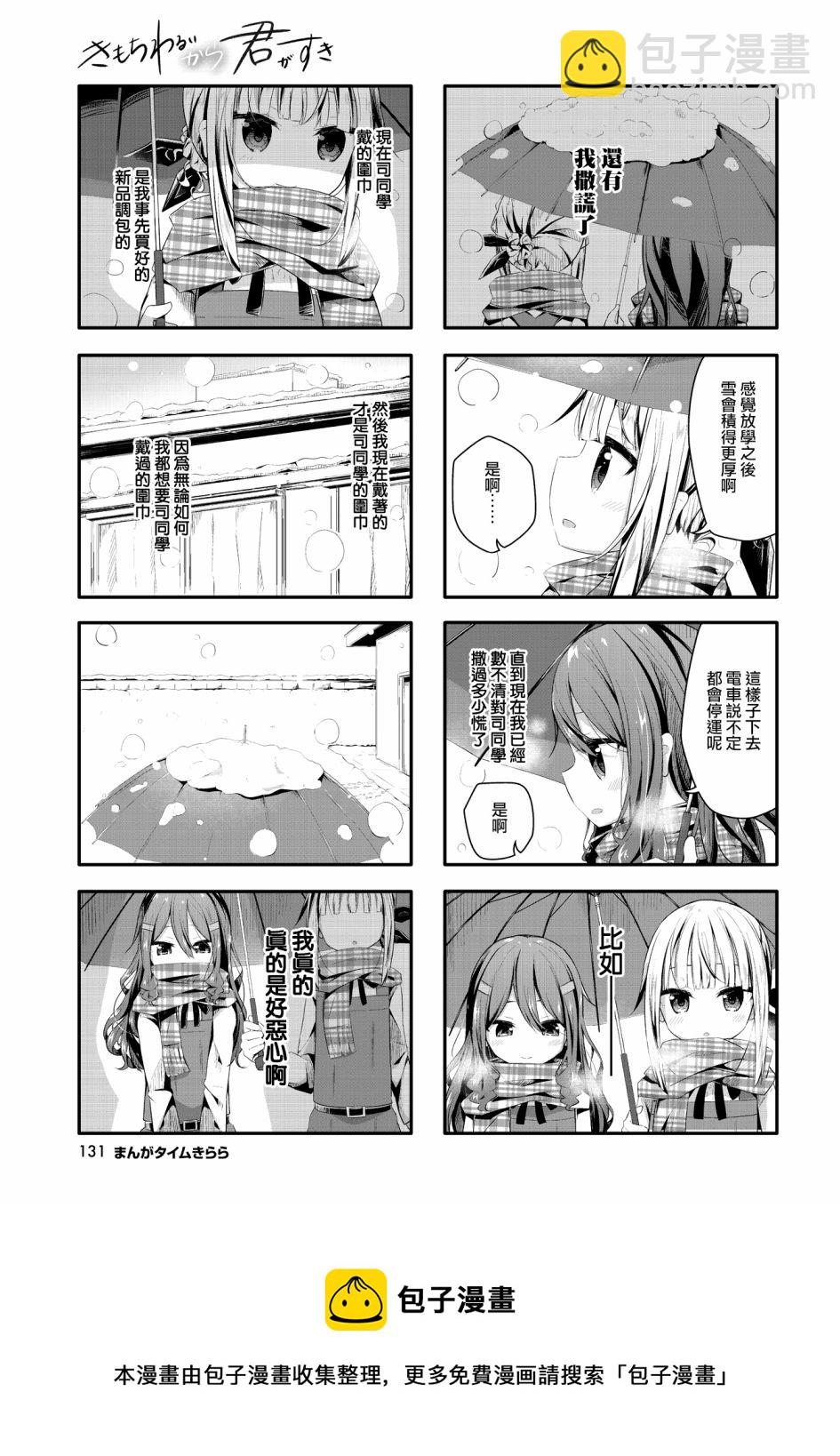 第3话8