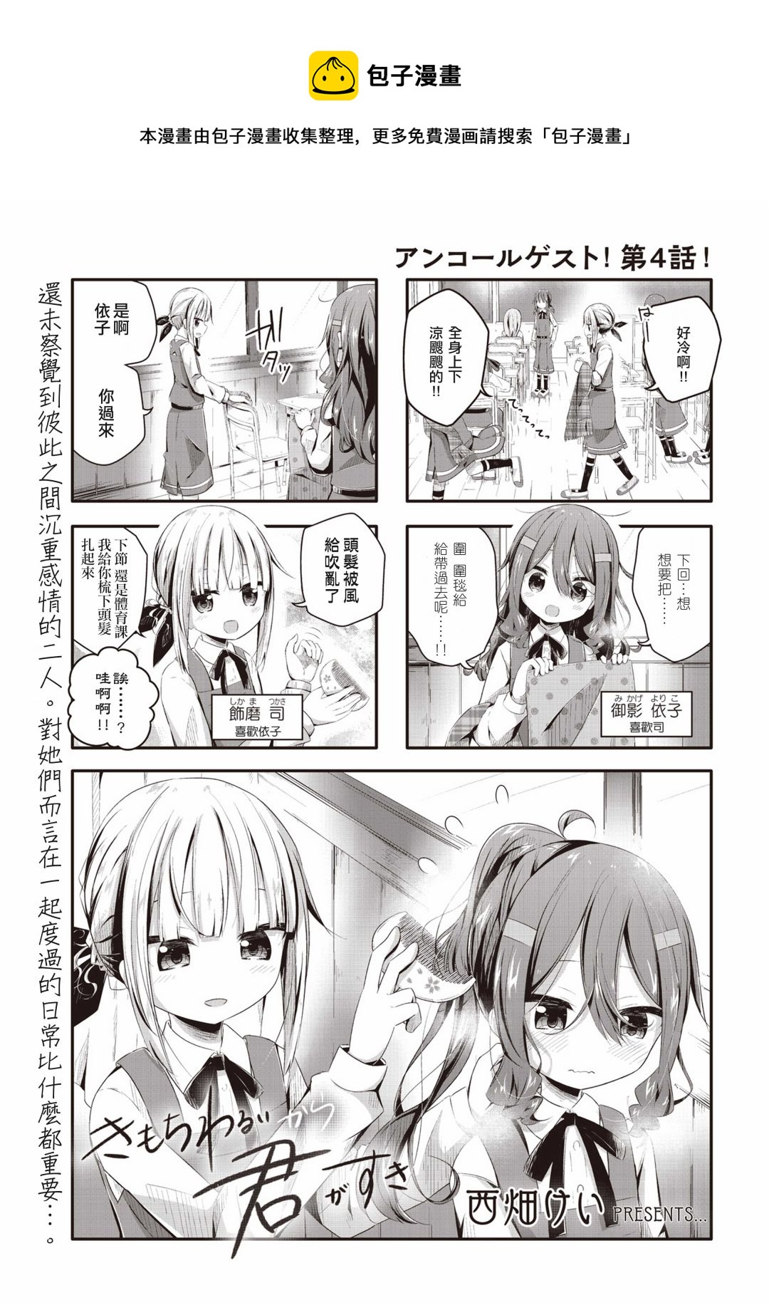 第4话0
