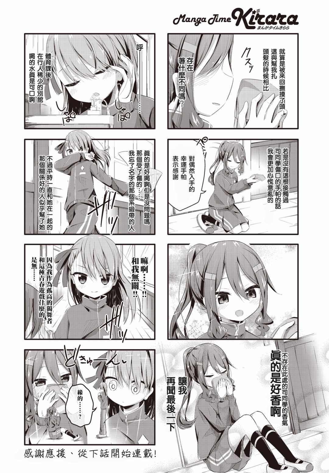 第4话9