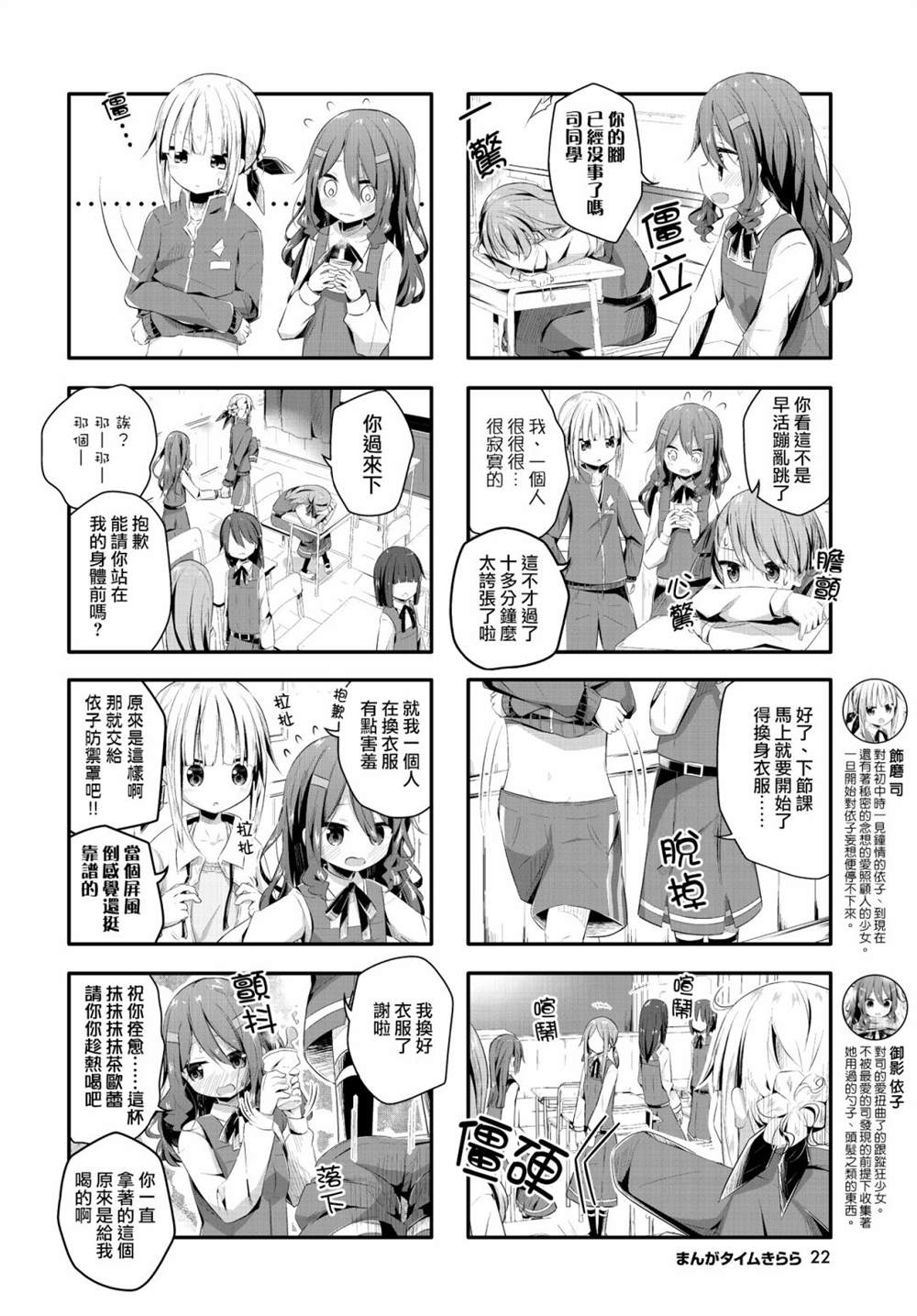 第5话1