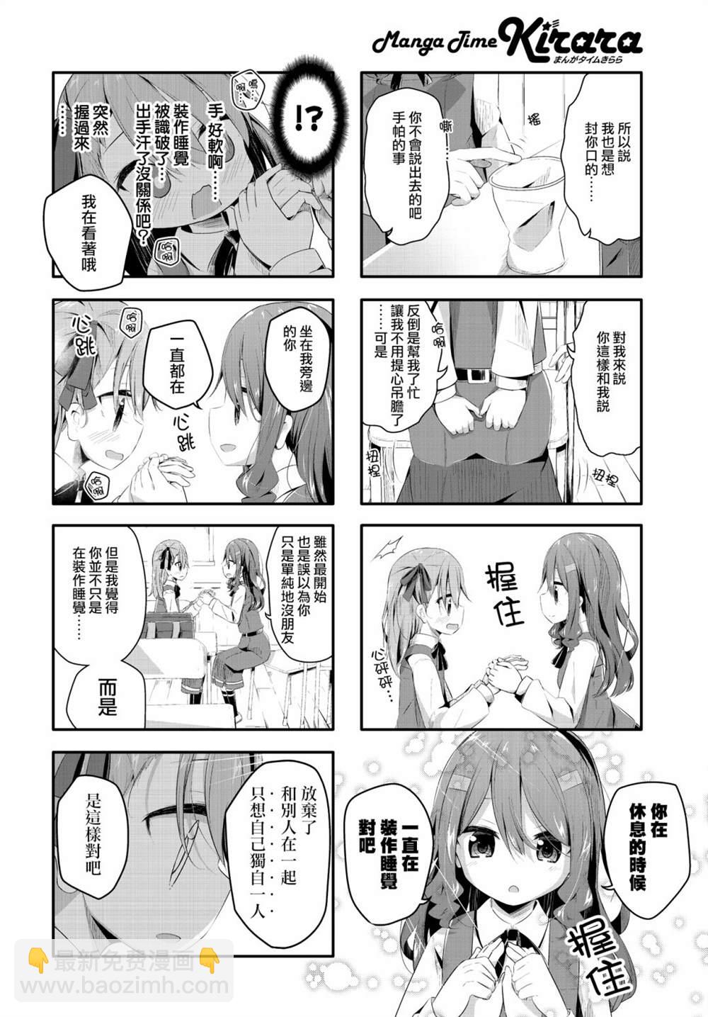 第5话5