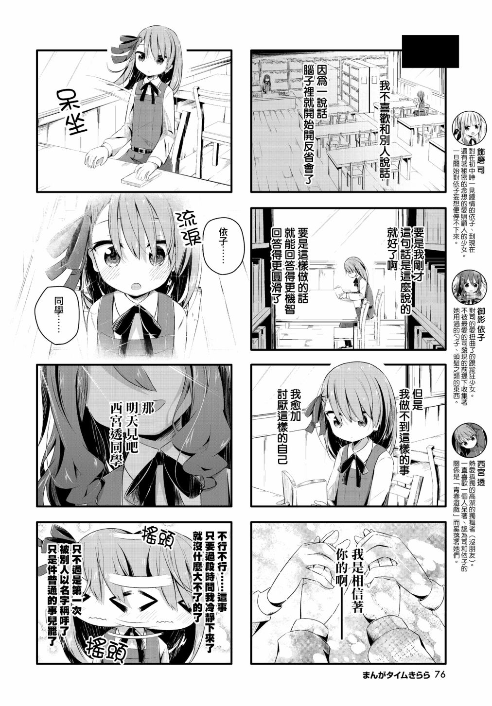 第6话3