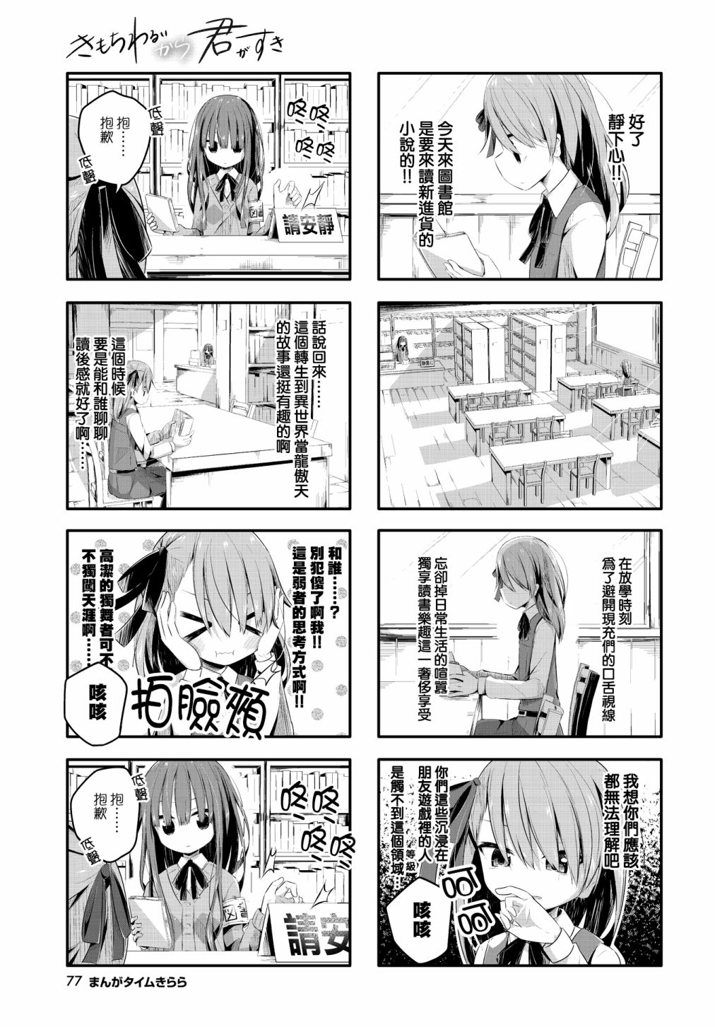第6话4