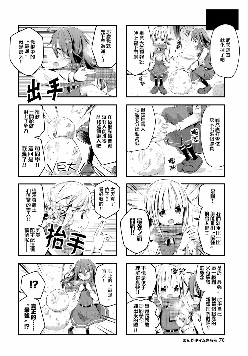 第6话5