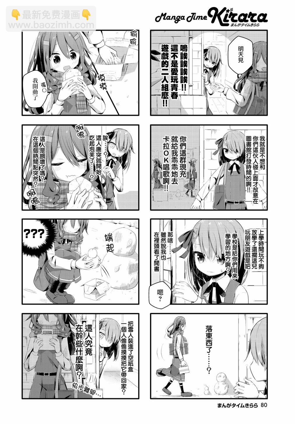 第6话7