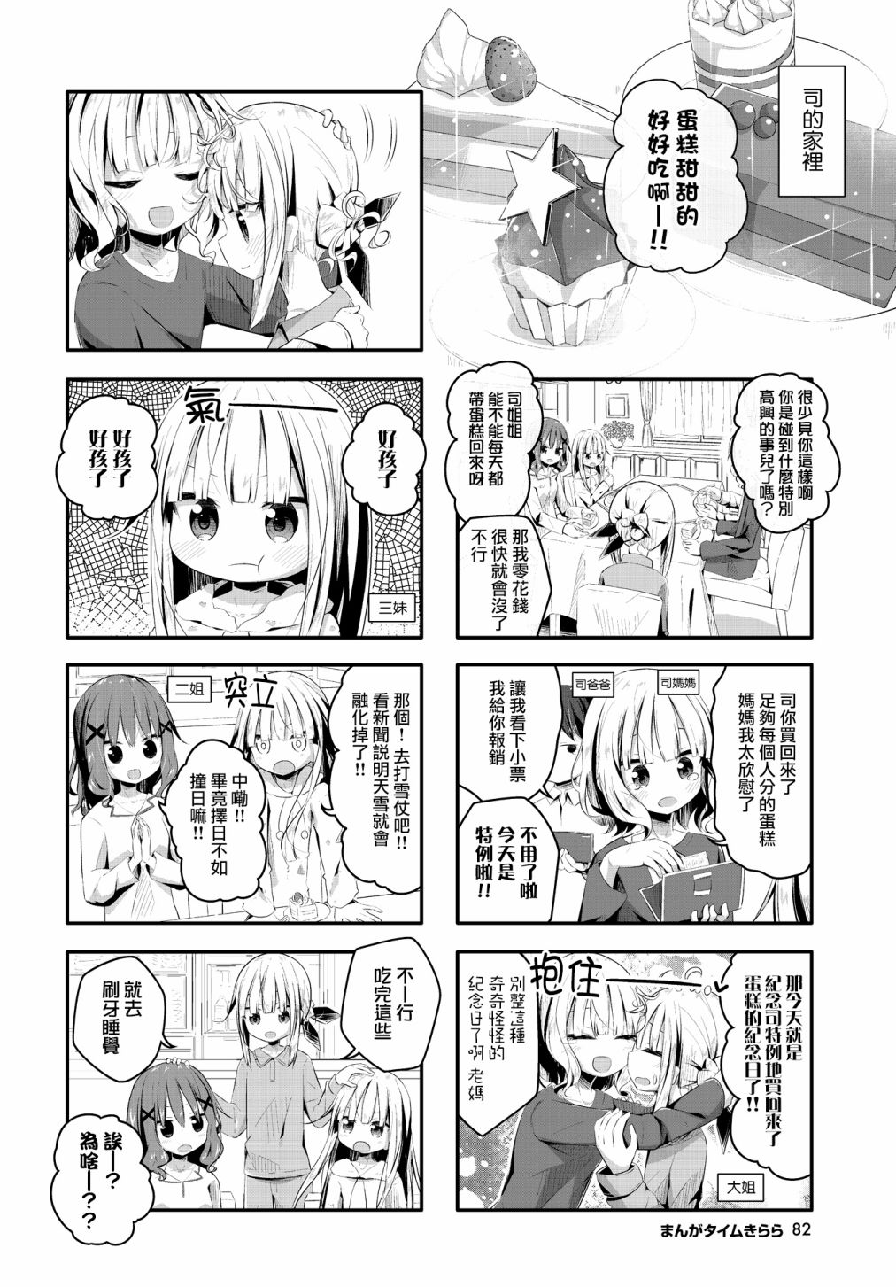 第6话9