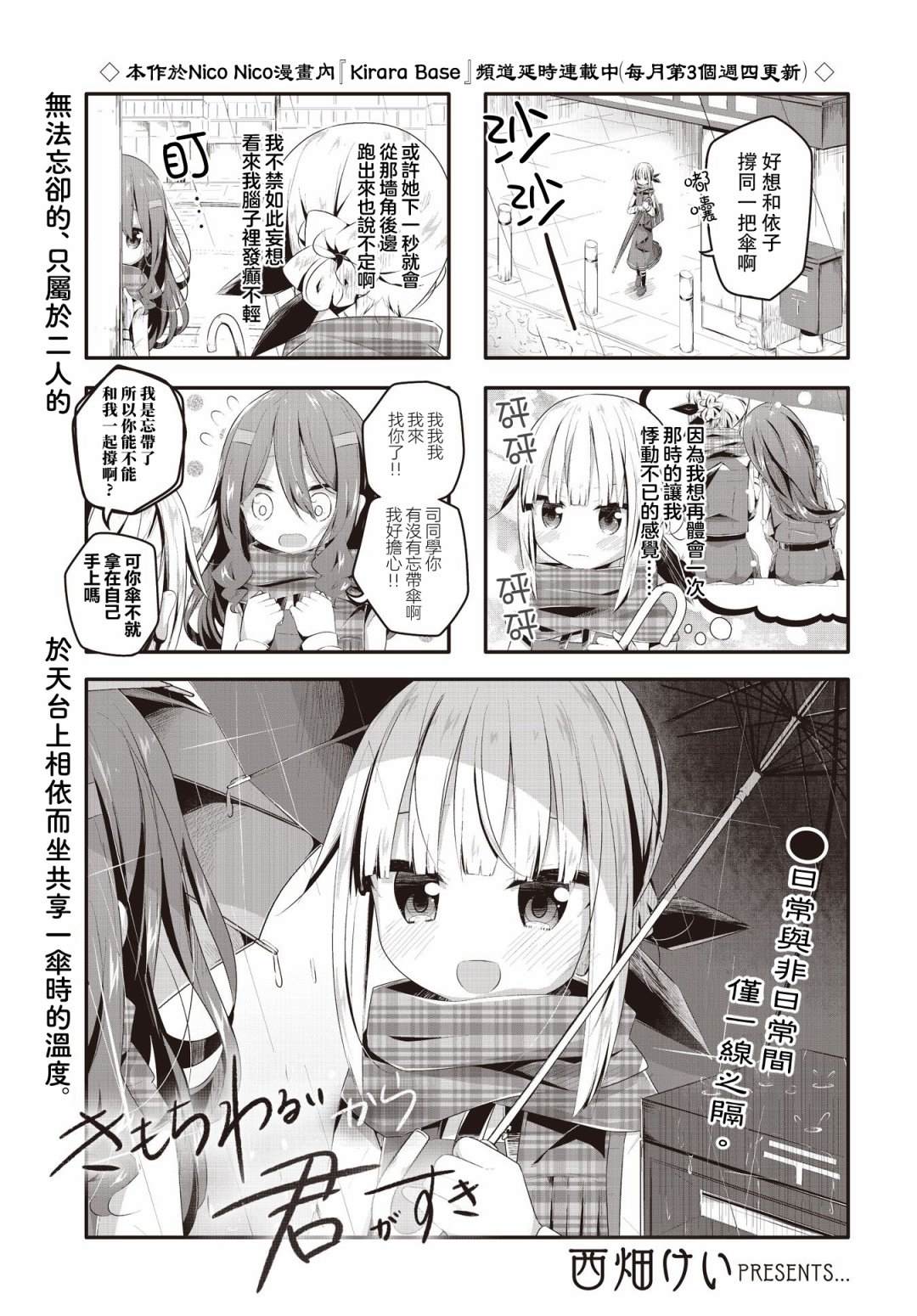 第7话0