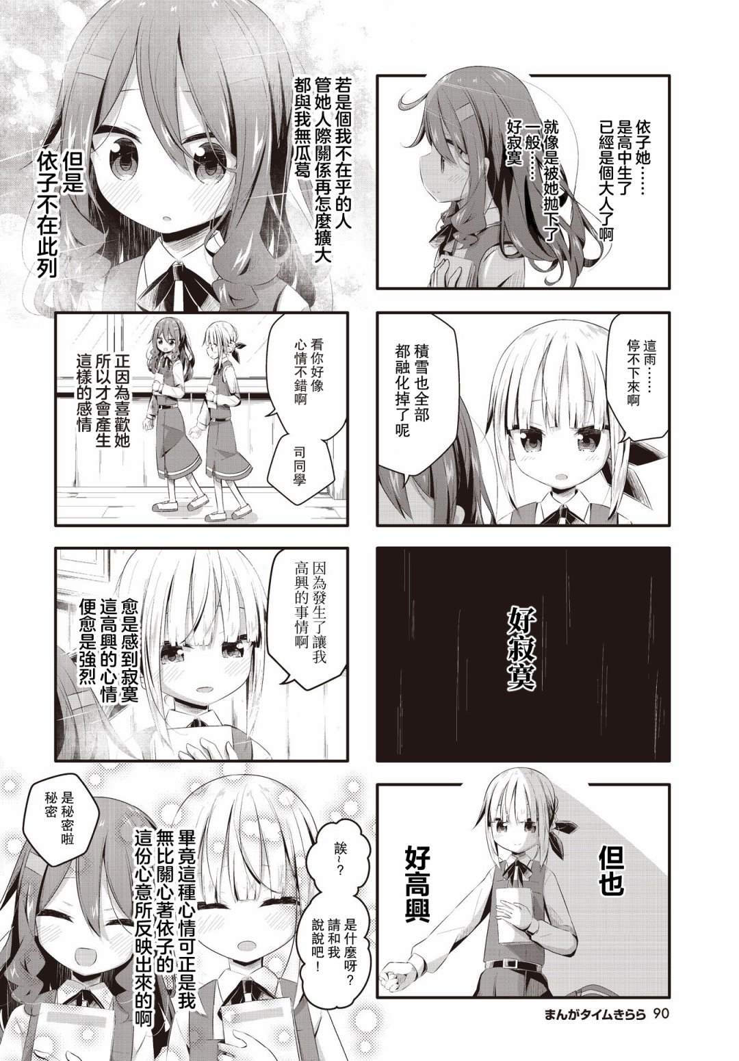 第7话5