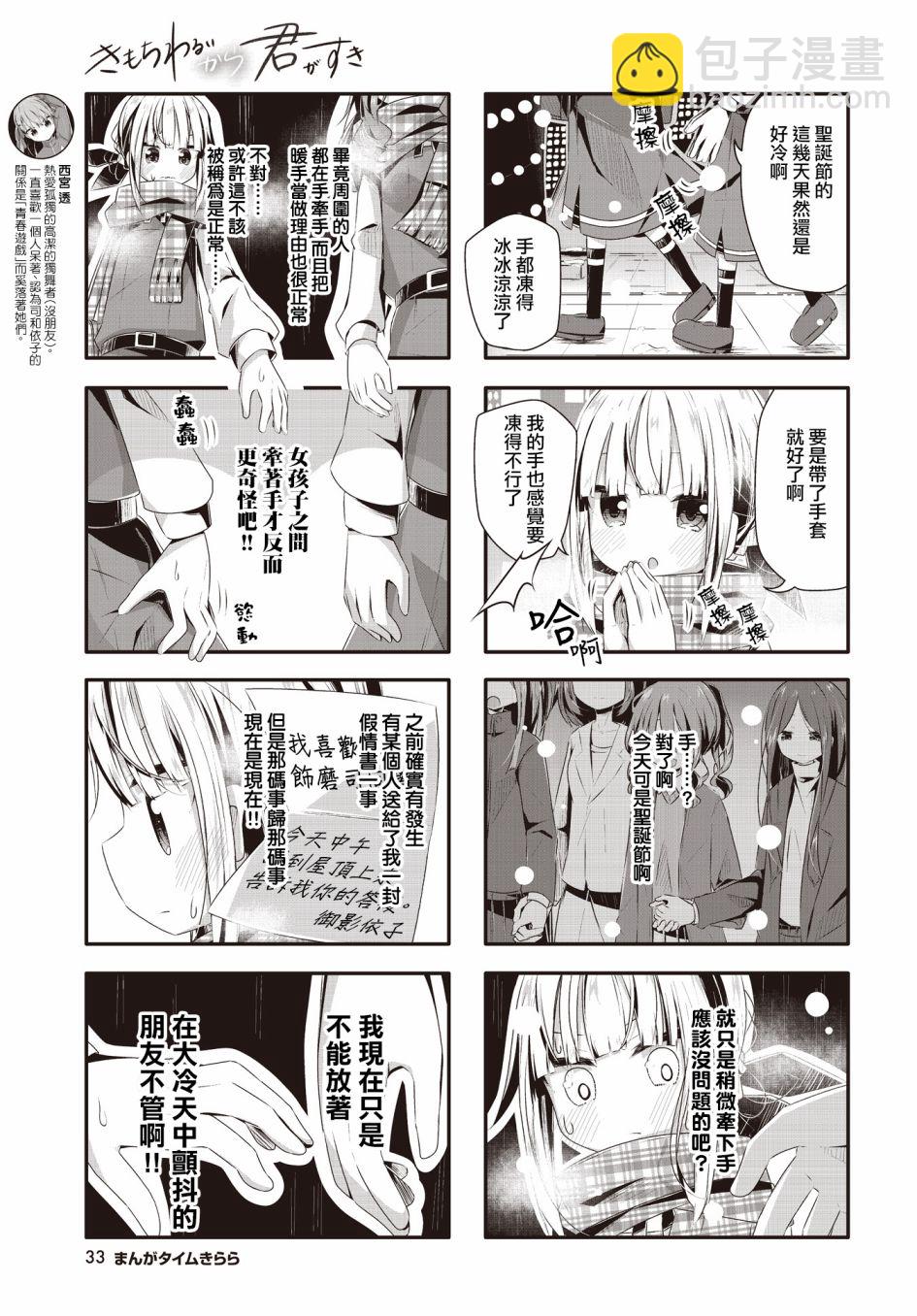 第11话2