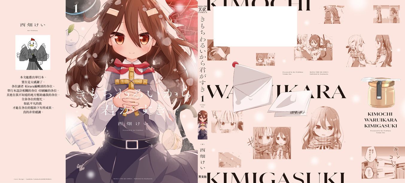 1卷彩页12