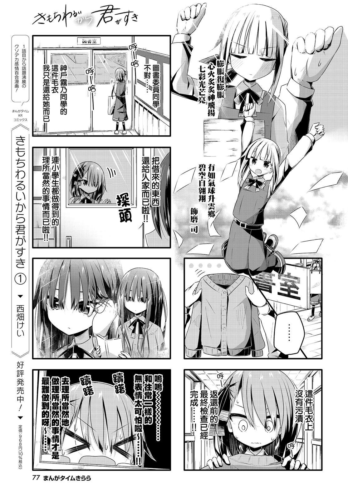 第14话4