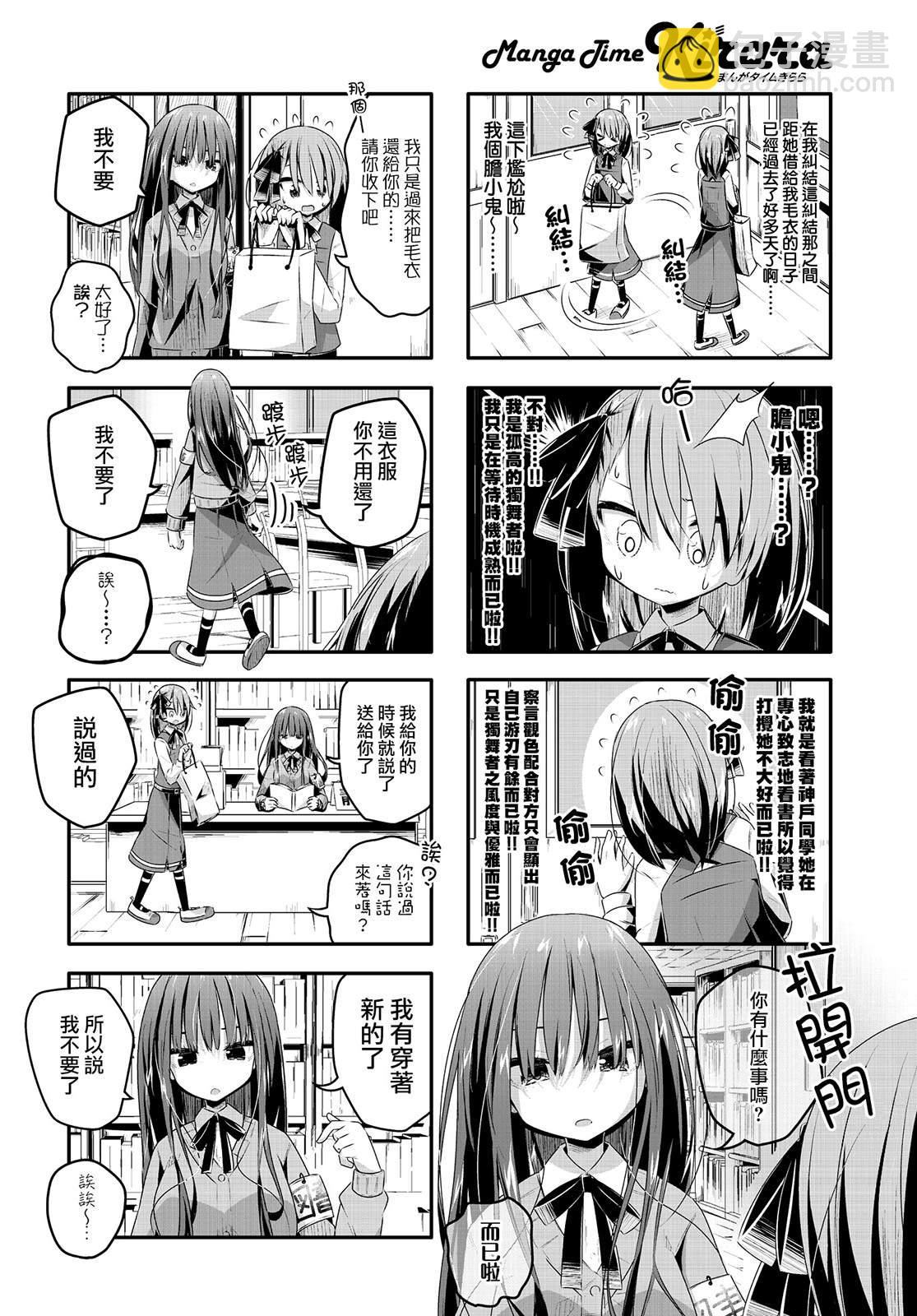 第14话5