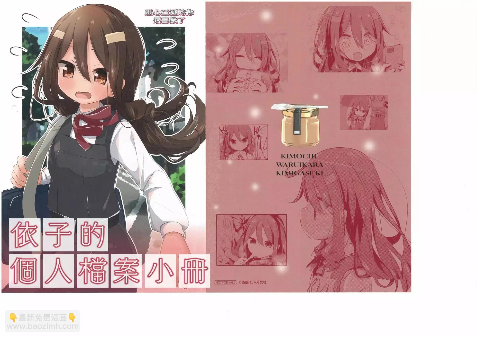 1卷特典2