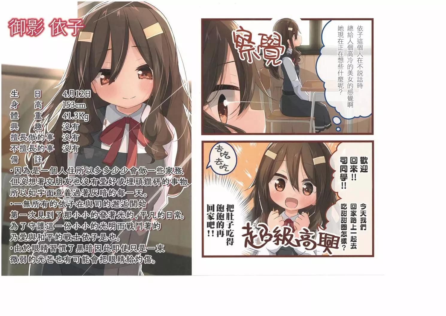 1卷特典3