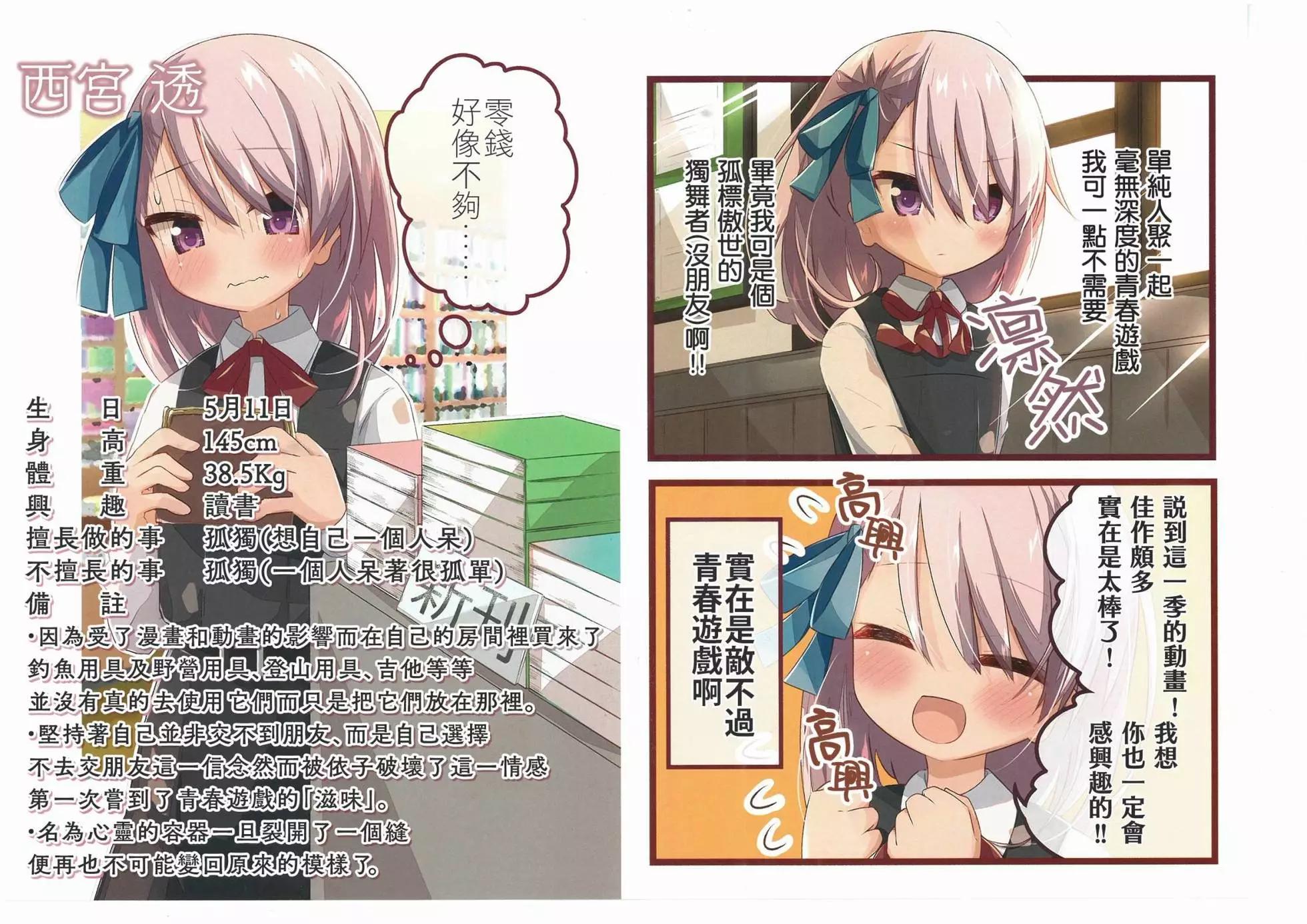 1卷特典5