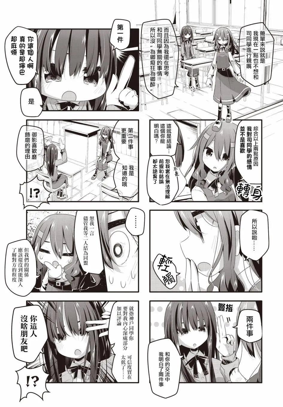 第21话2