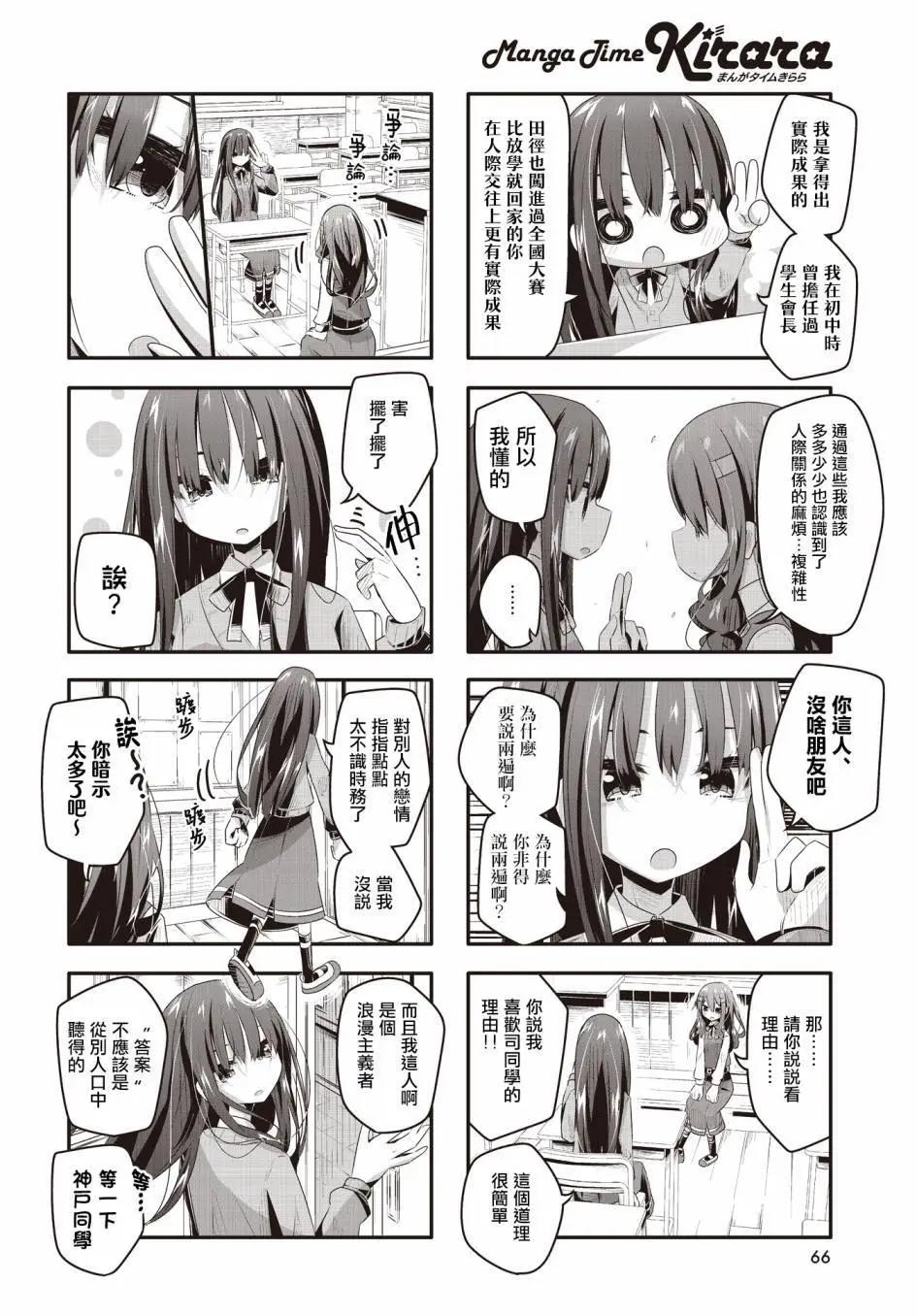 第21话3