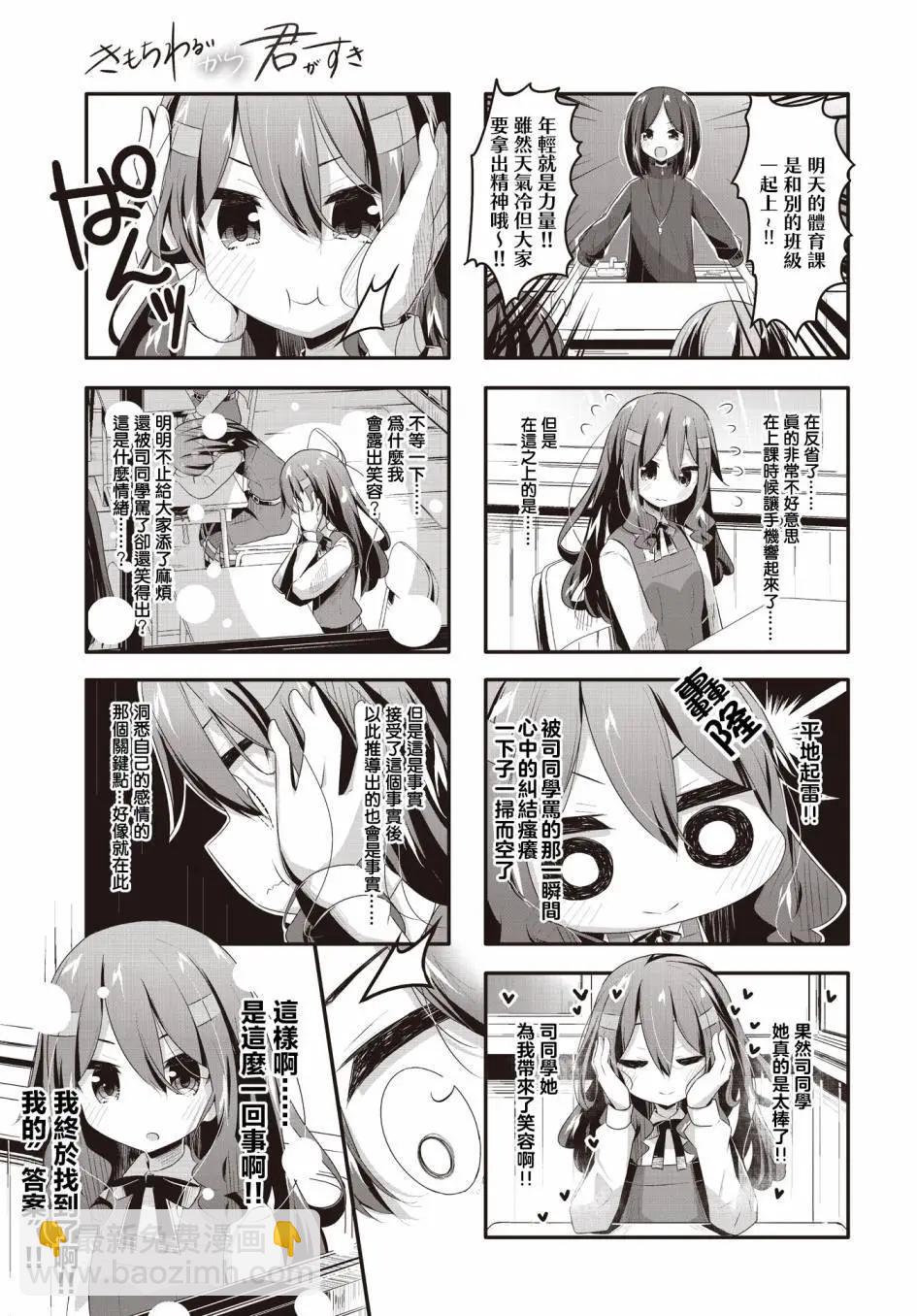 第21话6