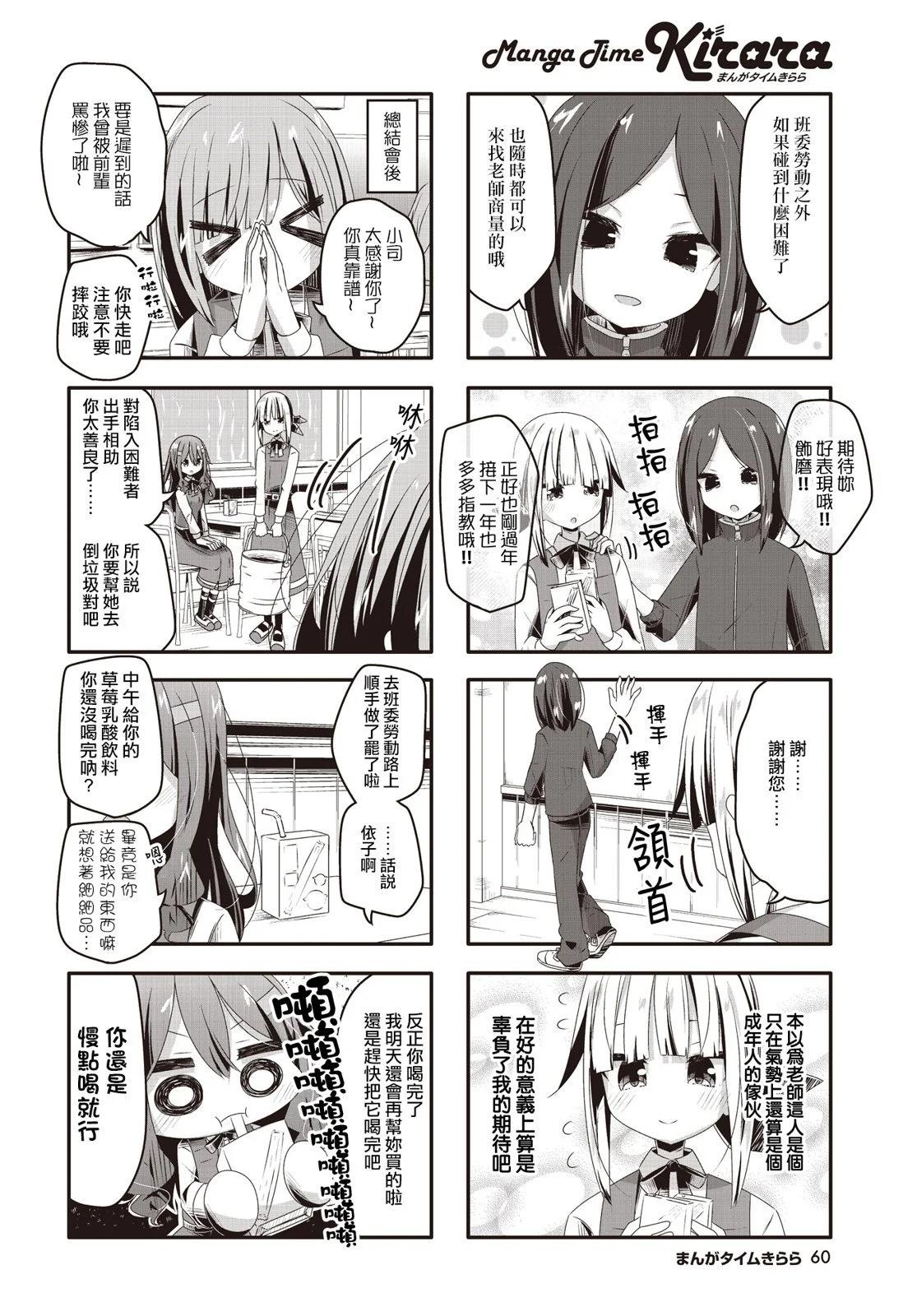 第24话5