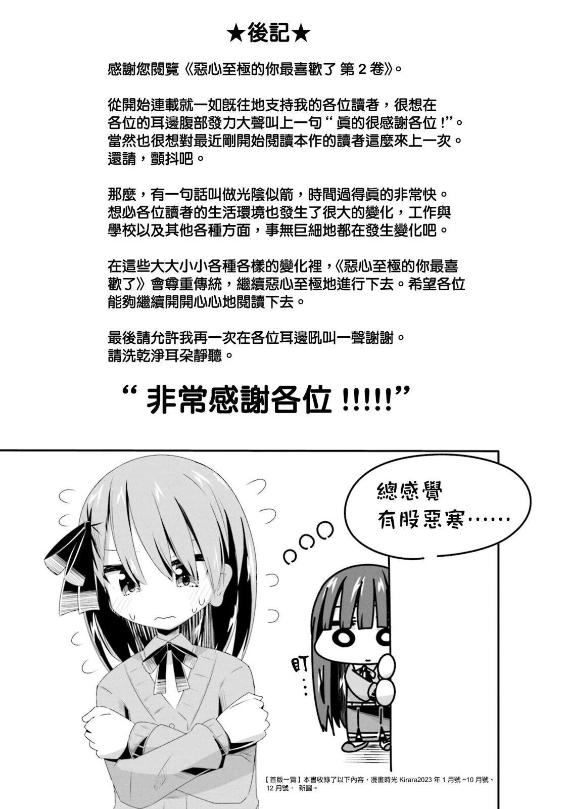 2卷彩页11