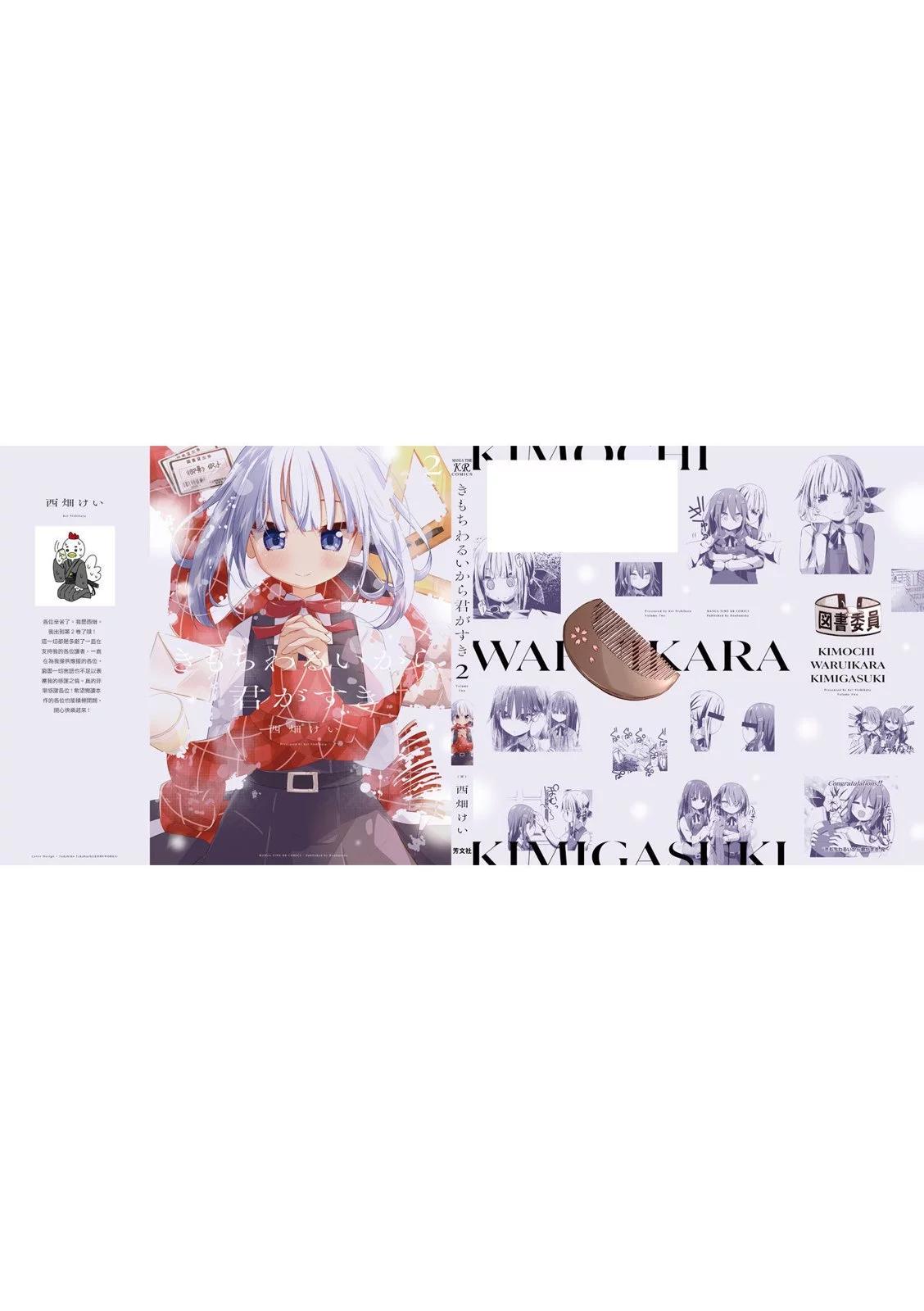 2卷彩页12