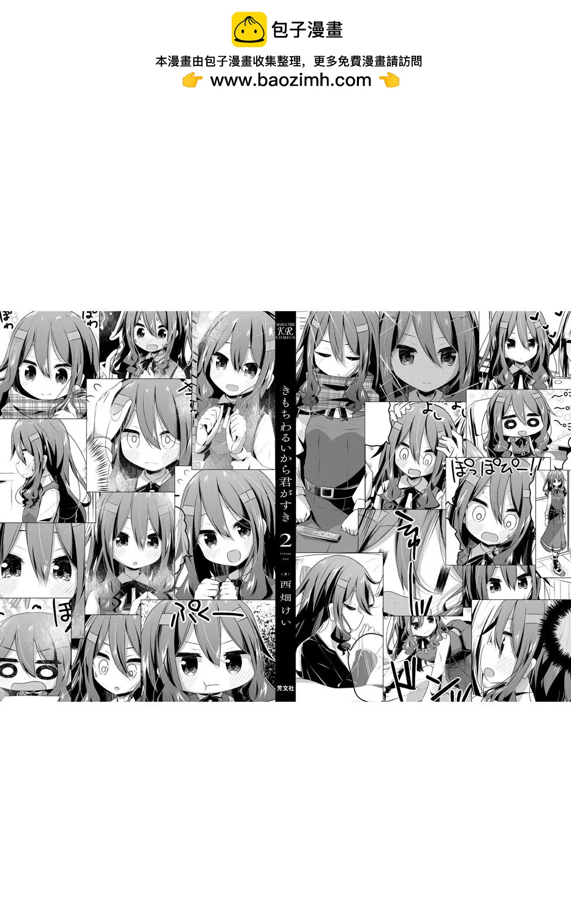 2卷彩页13