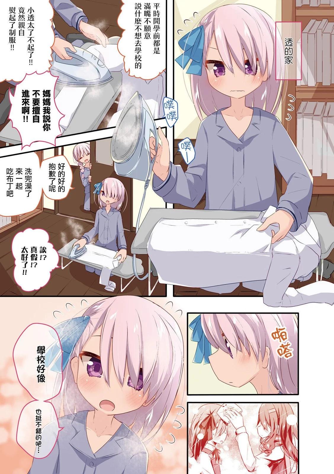 2卷彩页6